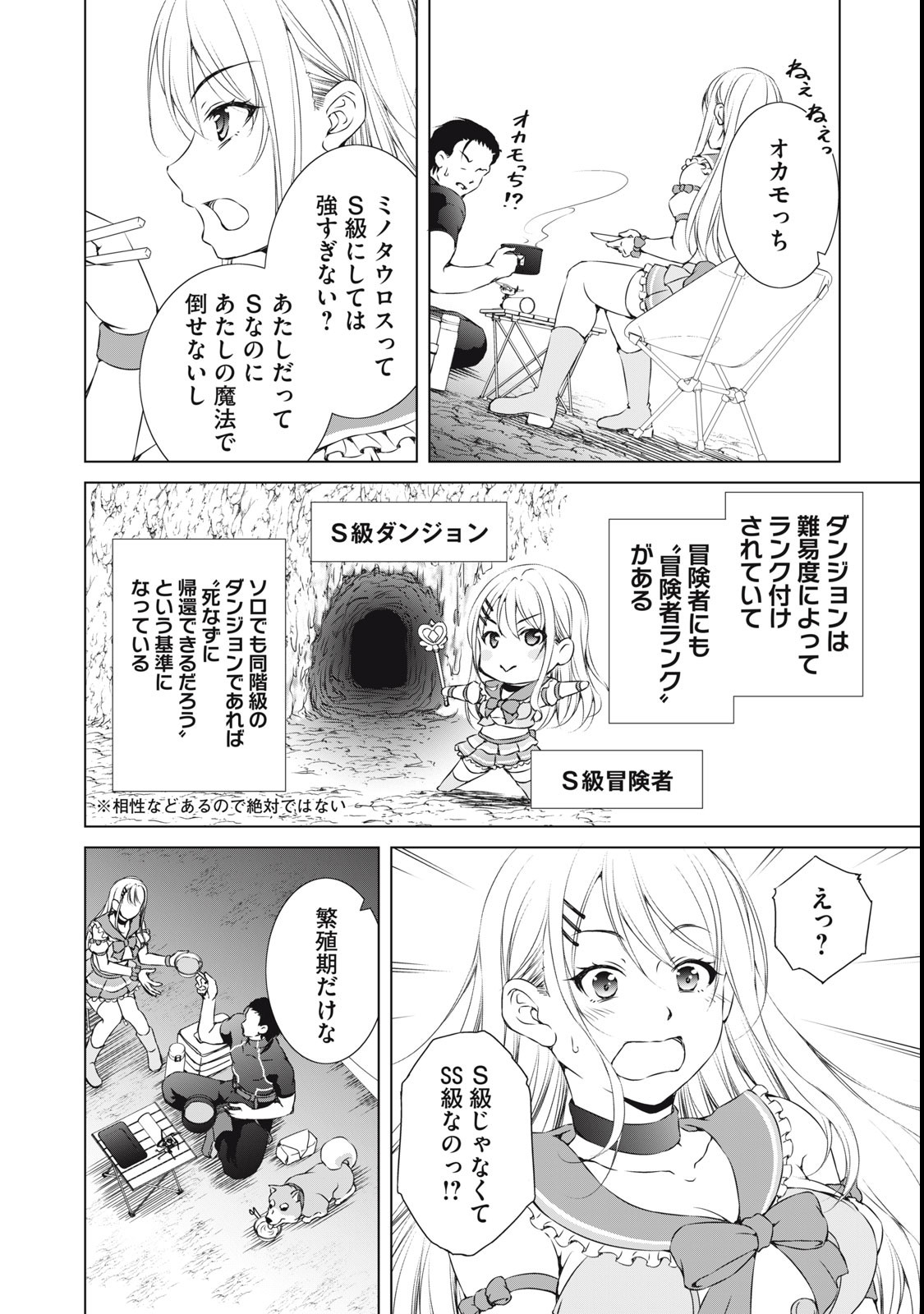 Dungeon Camper no Ore, Gal Haishinsha wo Tasuketara Bazutta Ue ni Mainichi Gal ga Meshi wo Kui ni Kuru - Chapter 1 - Page 30