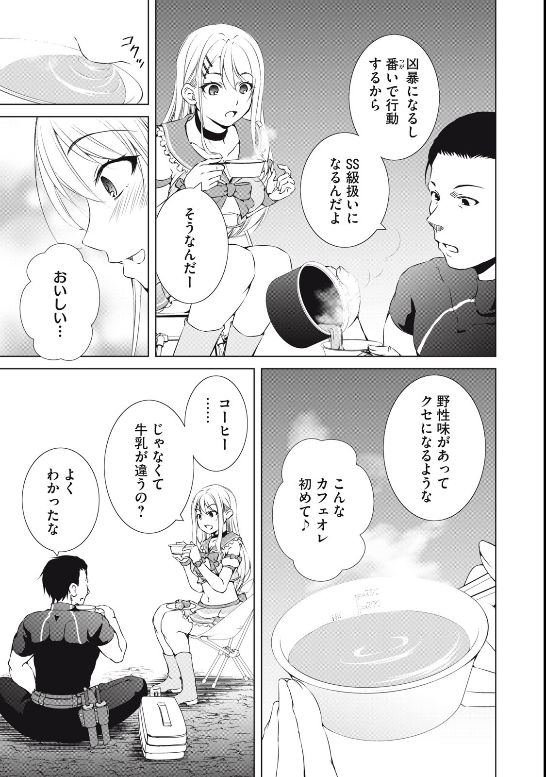 Dungeon Camper no Ore, Gal Haishinsha wo Tasuketara Bazutta Ue ni Mainichi Gal ga Meshi wo Kui ni Kuru - Chapter 1 - Page 31