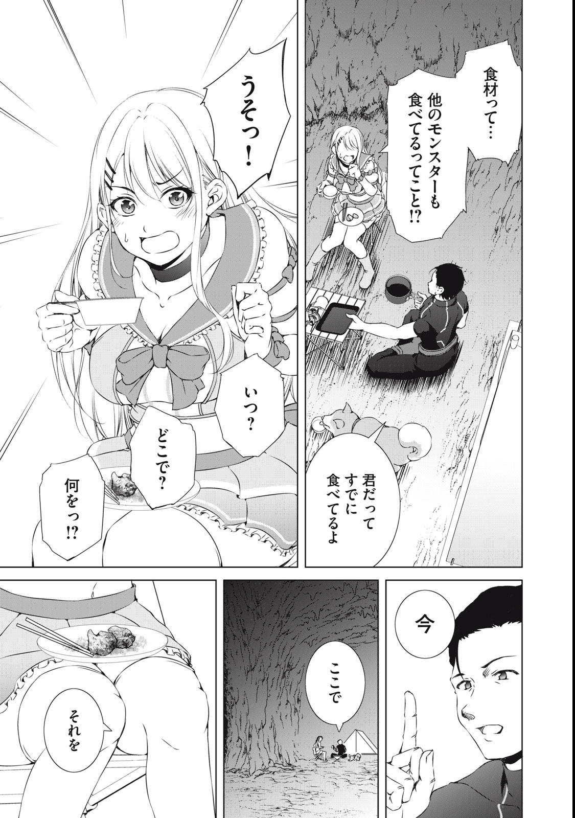 Dungeon Camper no Ore, Gal Haishinsha wo Tasuketara Bazutta Ue ni Mainichi Gal ga Meshi wo Kui ni Kuru - Chapter 1 - Page 33