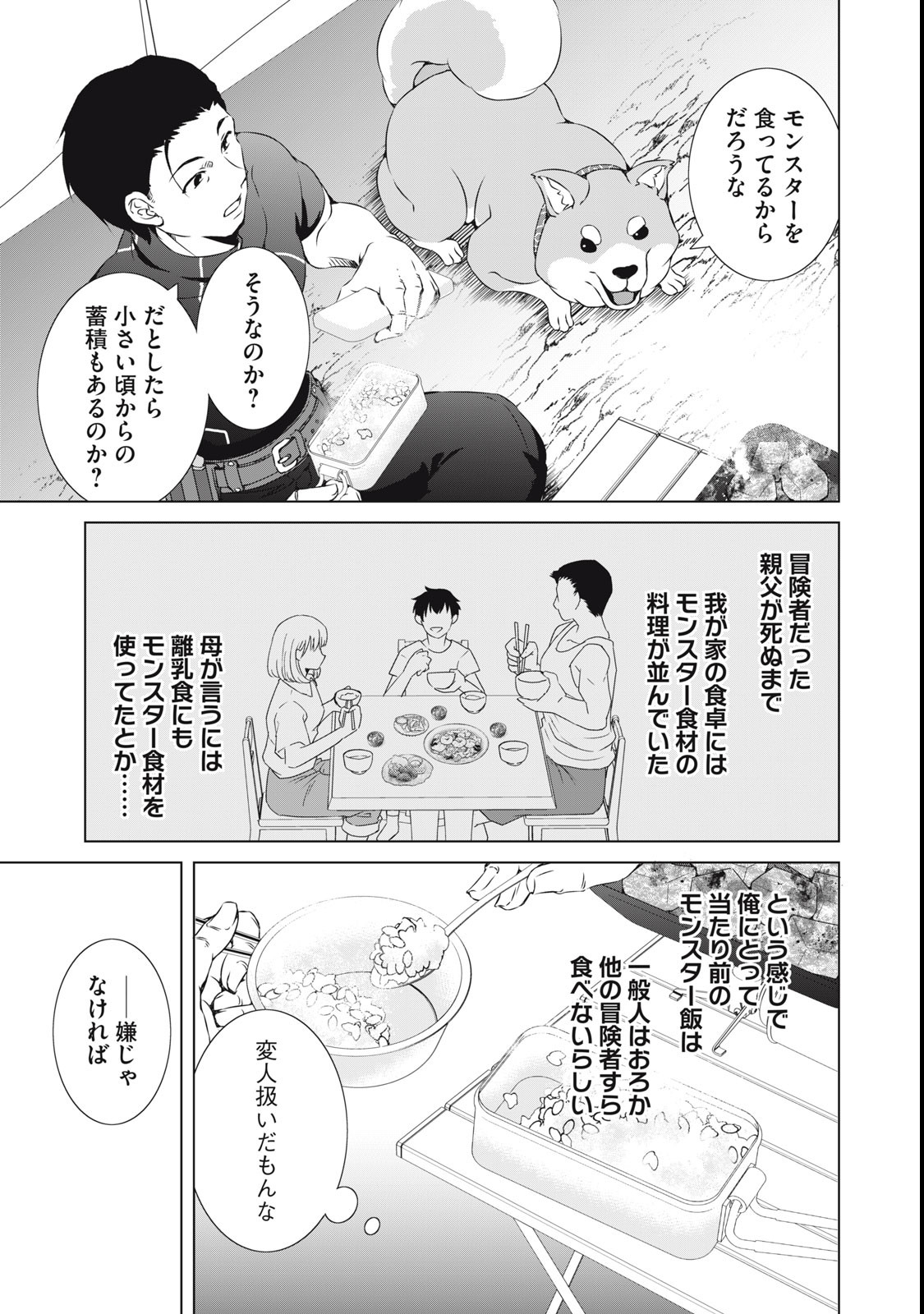 Dungeon Camper no Ore, Gal Haishinsha wo Tasuketara Bazutta Ue ni Mainichi Gal ga Meshi wo Kui ni Kuru - Chapter 1 - Page 37