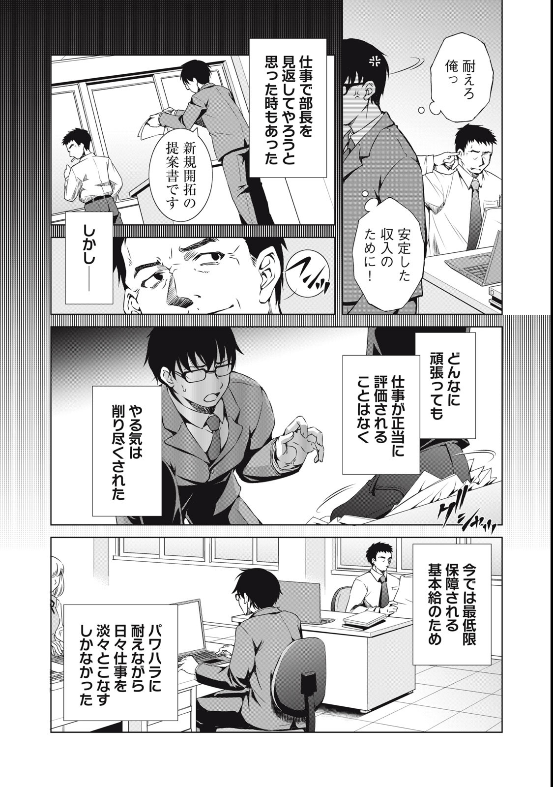 Dungeon Camper no Ore, Gal Haishinsha wo Tasuketara Bazutta Ue ni Mainichi Gal ga Meshi wo Kui ni Kuru - Chapter 1 - Page 5