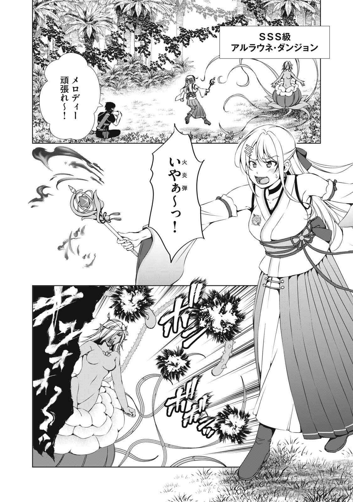Dungeon Camper no Ore, Gal Haishinsha wo Tasuketara Bazutta Ue ni Mainichi Gal ga Meshi wo Kui ni Kuru - Chapter 11 - Page 10