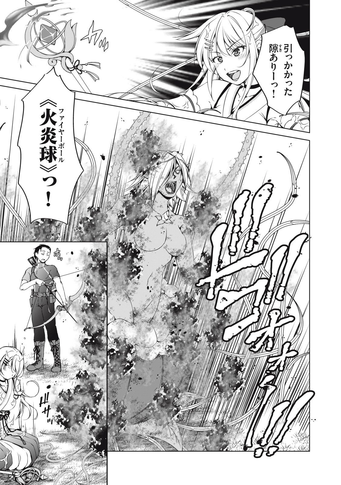 Dungeon Camper no Ore, Gal Haishinsha wo Tasuketara Bazutta Ue ni Mainichi Gal ga Meshi wo Kui ni Kuru - Chapter 11 - Page 13