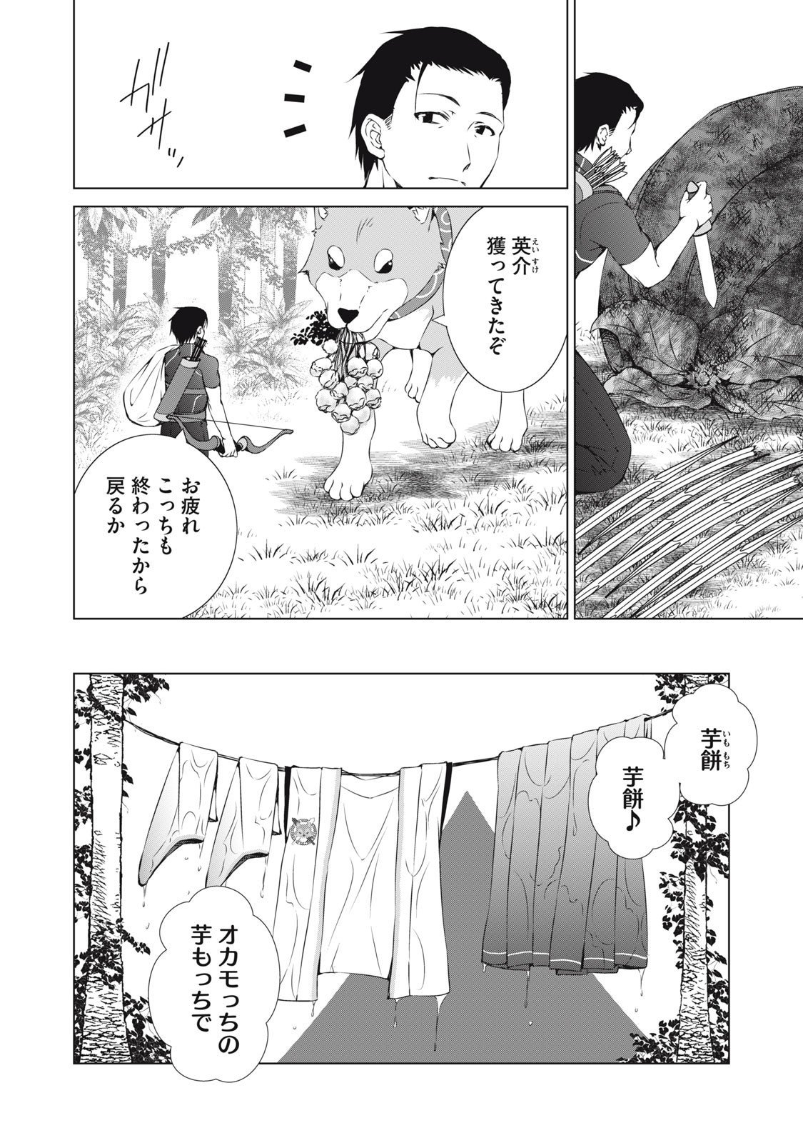 Dungeon Camper no Ore, Gal Haishinsha wo Tasuketara Bazutta Ue ni Mainichi Gal ga Meshi wo Kui ni Kuru - Chapter 11 - Page 16