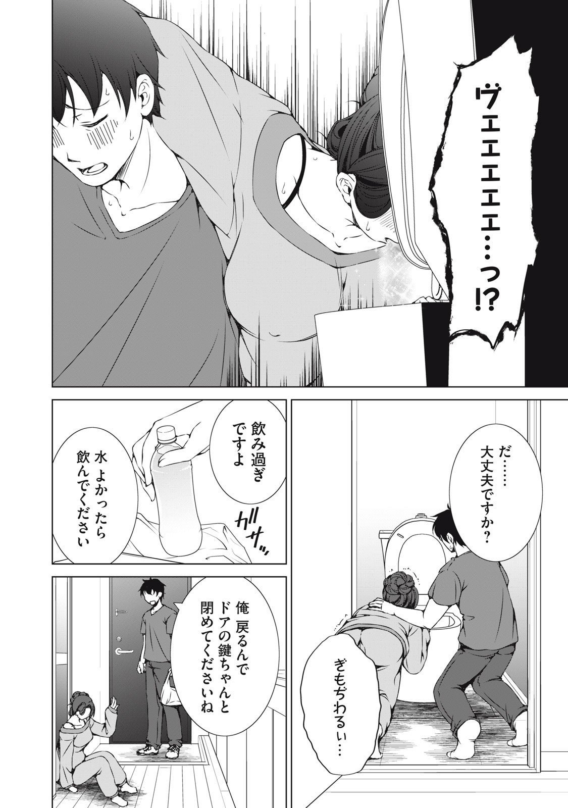 Dungeon Camper no Ore, Gal Haishinsha wo Tasuketara Bazutta Ue ni Mainichi Gal ga Meshi wo Kui ni Kuru - Chapter 12 - Page 10