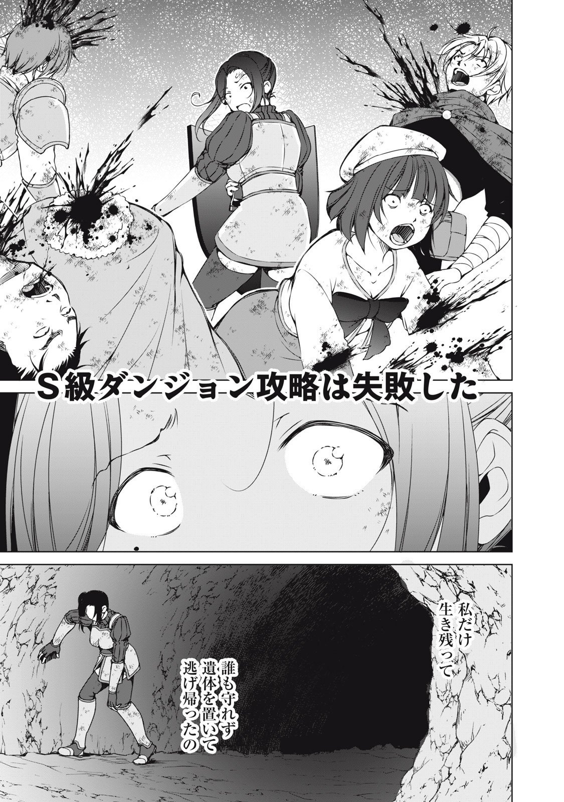 Dungeon Camper no Ore, Gal Haishinsha wo Tasuketara Bazutta Ue ni Mainichi Gal ga Meshi wo Kui ni Kuru - Chapter 12 - Page 15