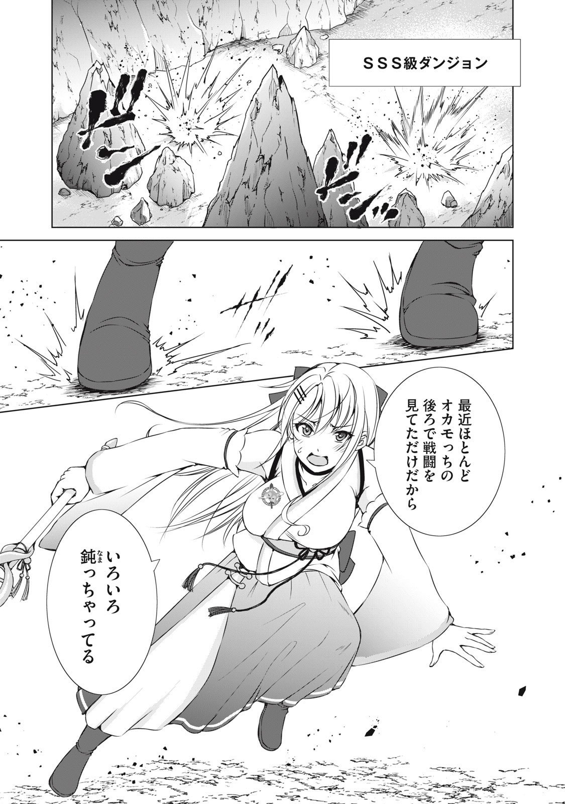 Dungeon Camper no Ore, Gal Haishinsha wo Tasuketara Bazutta Ue ni Mainichi Gal ga Meshi wo Kui ni Kuru - Chapter 12 - Page 19