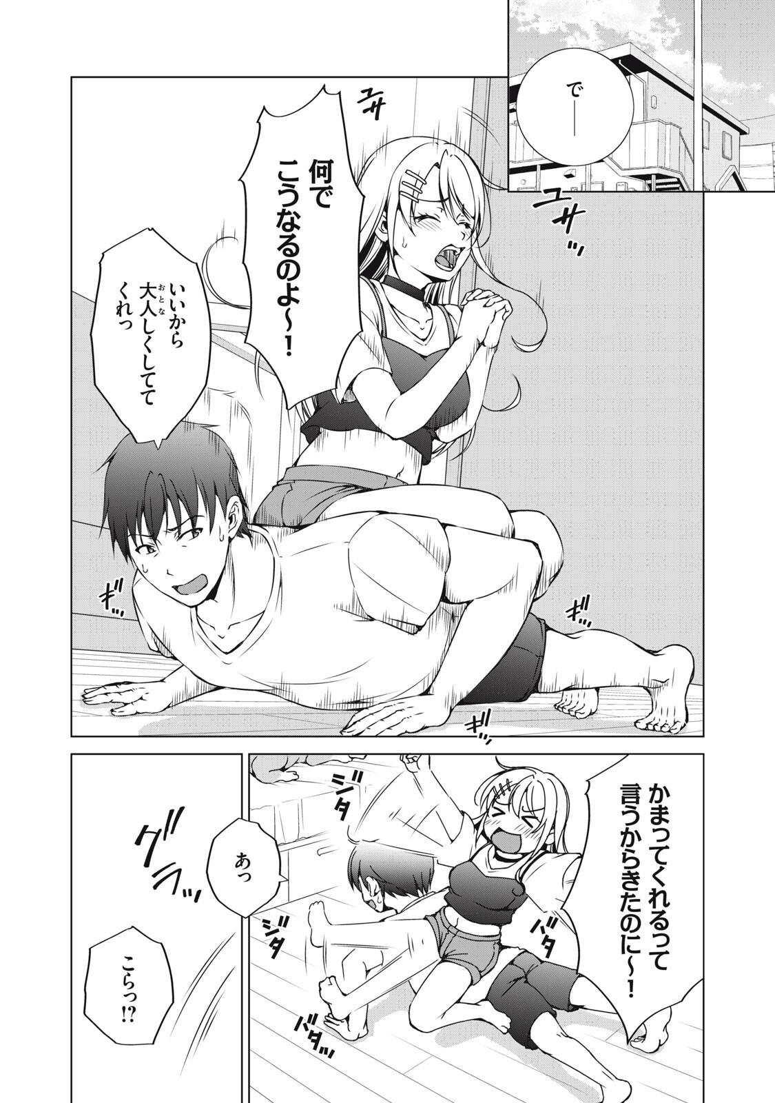 Dungeon Camper no Ore, Gal Haishinsha wo Tasuketara Bazutta Ue ni Mainichi Gal ga Meshi wo Kui ni Kuru - Chapter 14 - Page 14