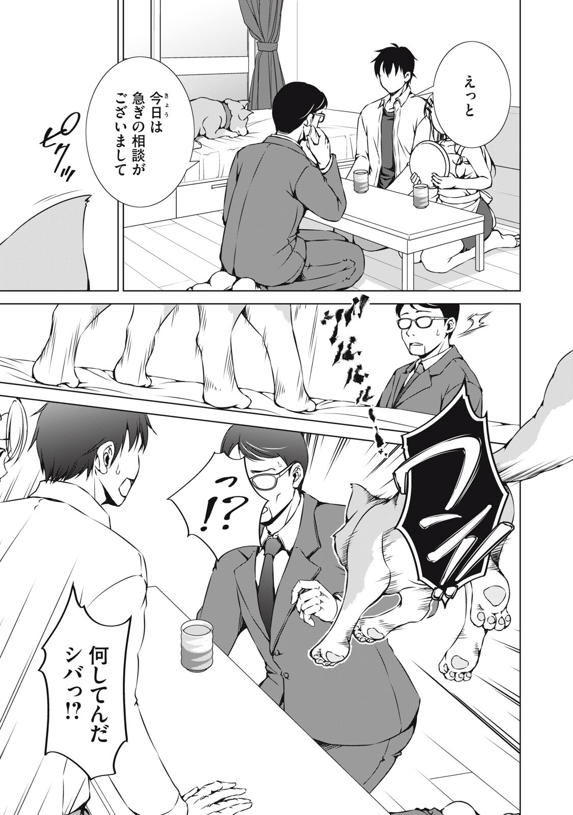 Dungeon Camper no Ore, Gal Haishinsha wo Tasuketara Bazutta Ue ni Mainichi Gal ga Meshi wo Kui ni Kuru - Chapter 14 - Page 3