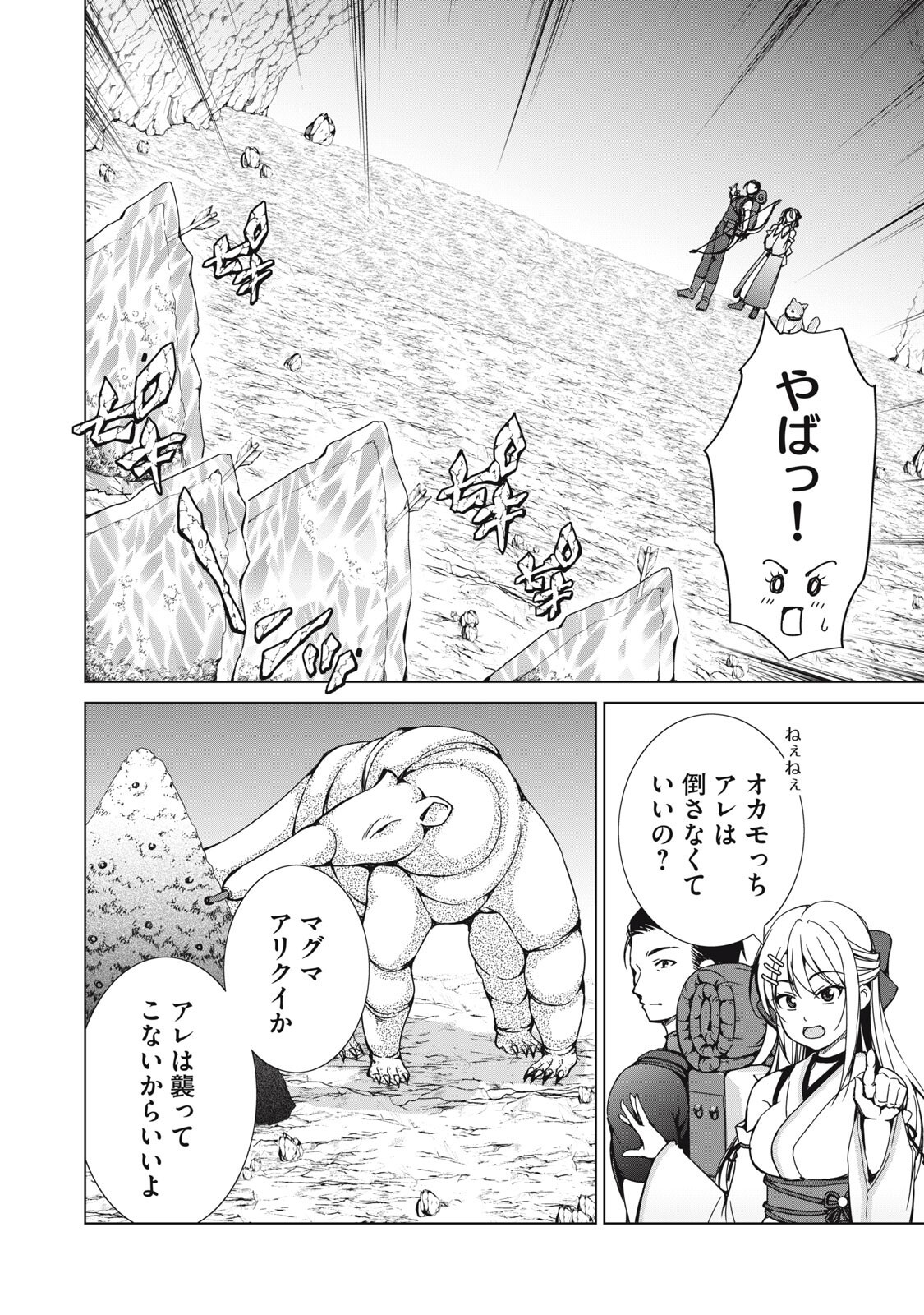 Dungeon Camper no Ore, Gal Haishinsha wo Tasuketara Bazutta Ue ni Mainichi Gal ga Meshi wo Kui ni Kuru - Chapter 15 - Page 10