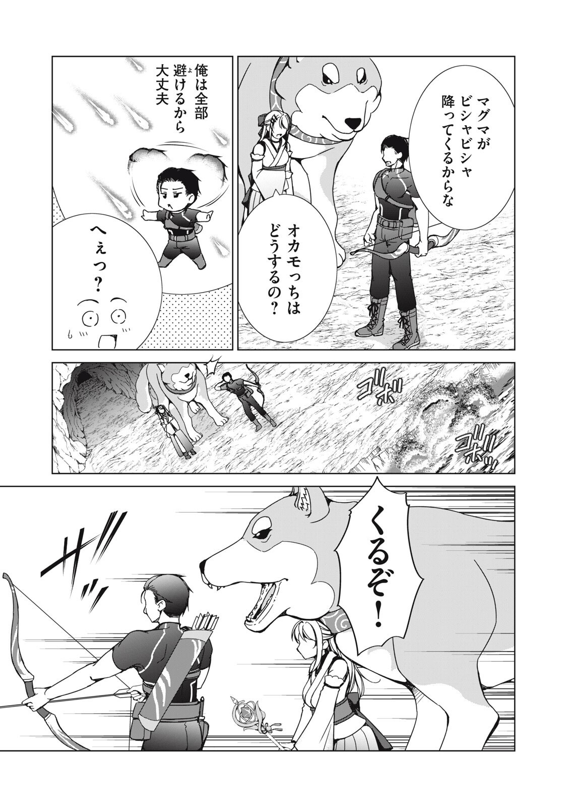 Dungeon Camper no Ore, Gal Haishinsha wo Tasuketara Bazutta Ue ni Mainichi Gal ga Meshi wo Kui ni Kuru - Chapter 15 - Page 12