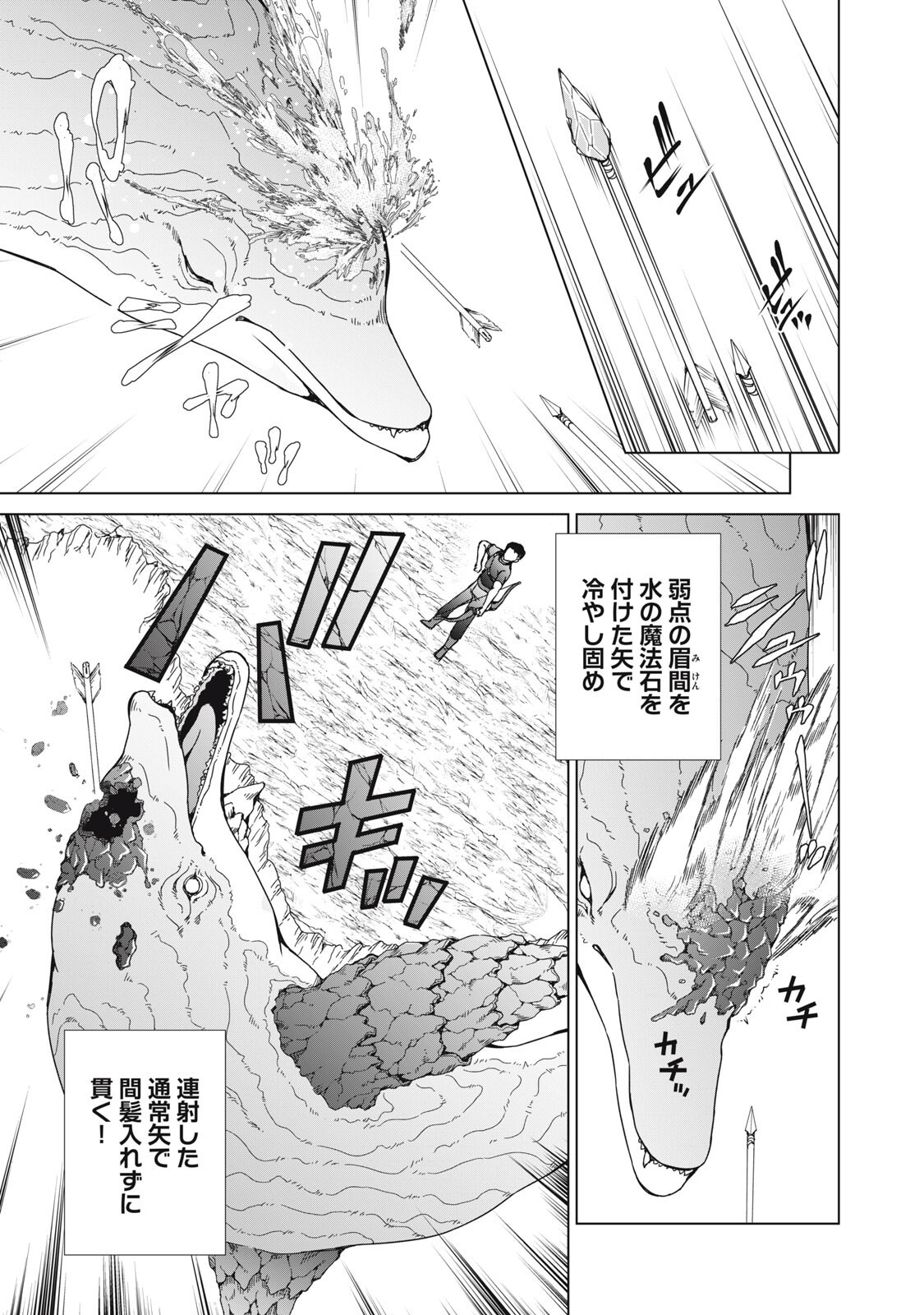 Dungeon Camper no Ore, Gal Haishinsha wo Tasuketara Bazutta Ue ni Mainichi Gal ga Meshi wo Kui ni Kuru - Chapter 15 - Page 14