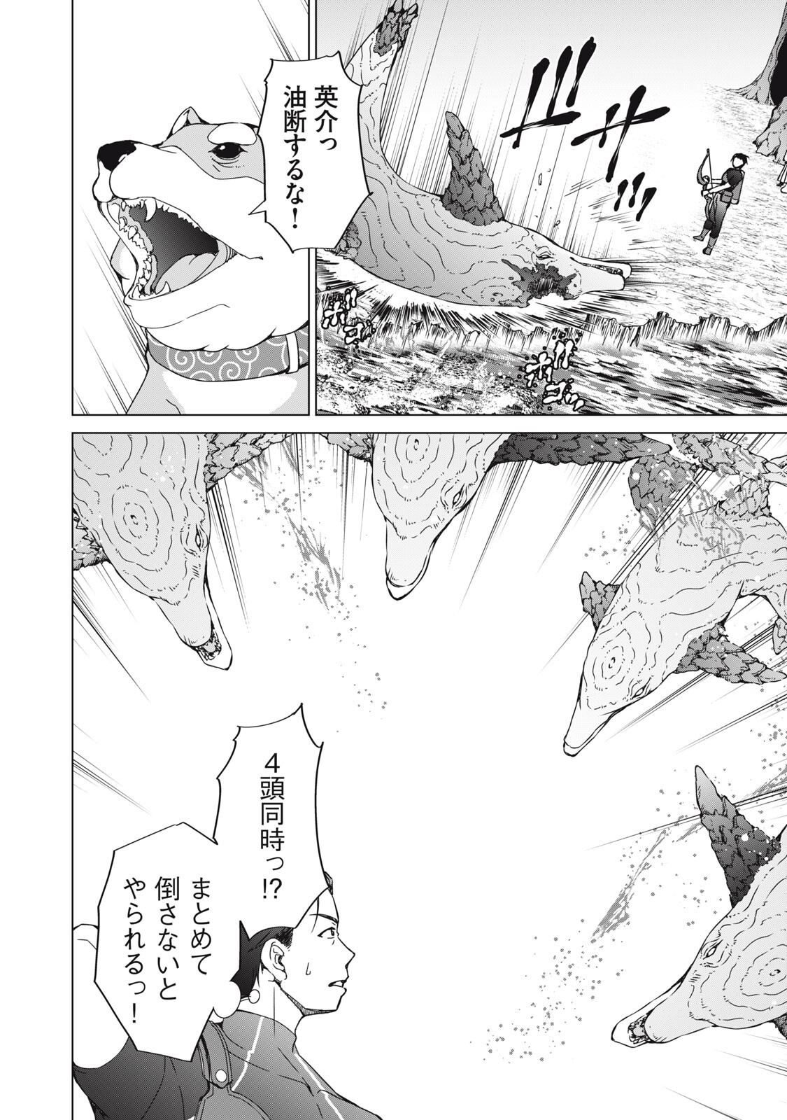 Dungeon Camper no Ore, Gal Haishinsha wo Tasuketara Bazutta Ue ni Mainichi Gal ga Meshi wo Kui ni Kuru - Chapter 15 - Page 15