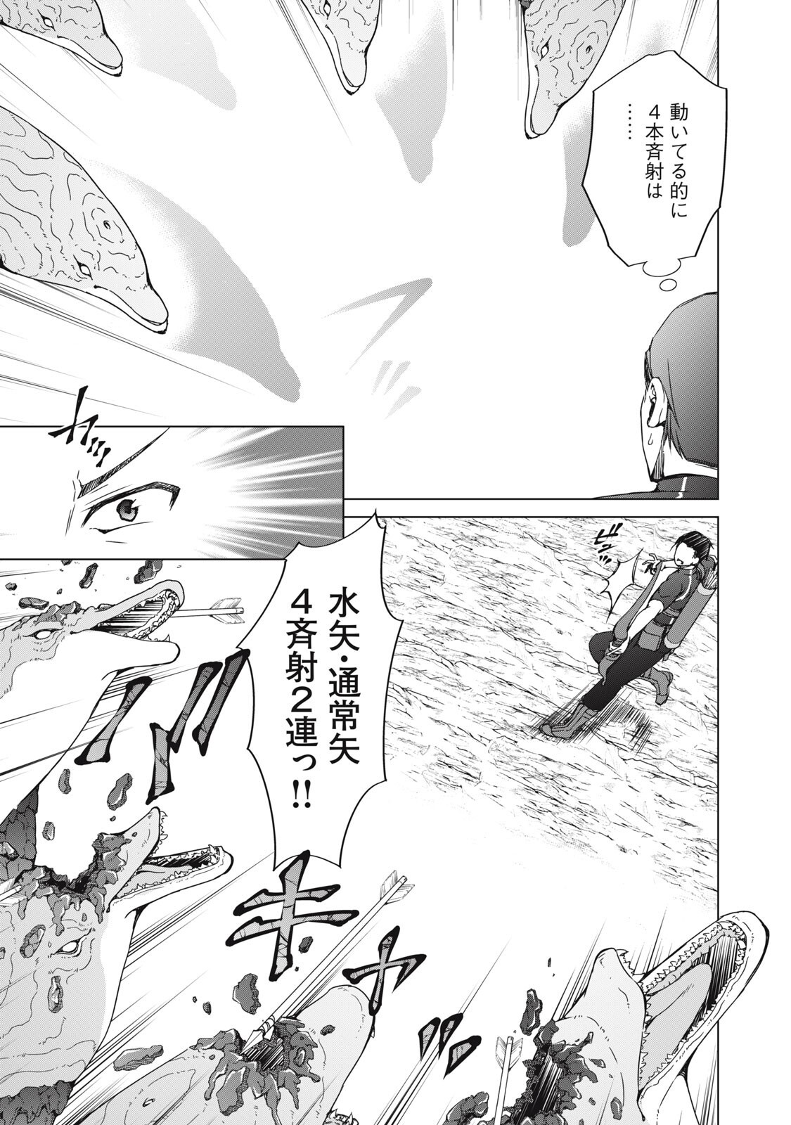 Dungeon Camper no Ore, Gal Haishinsha wo Tasuketara Bazutta Ue ni Mainichi Gal ga Meshi wo Kui ni Kuru - Chapter 15 - Page 16