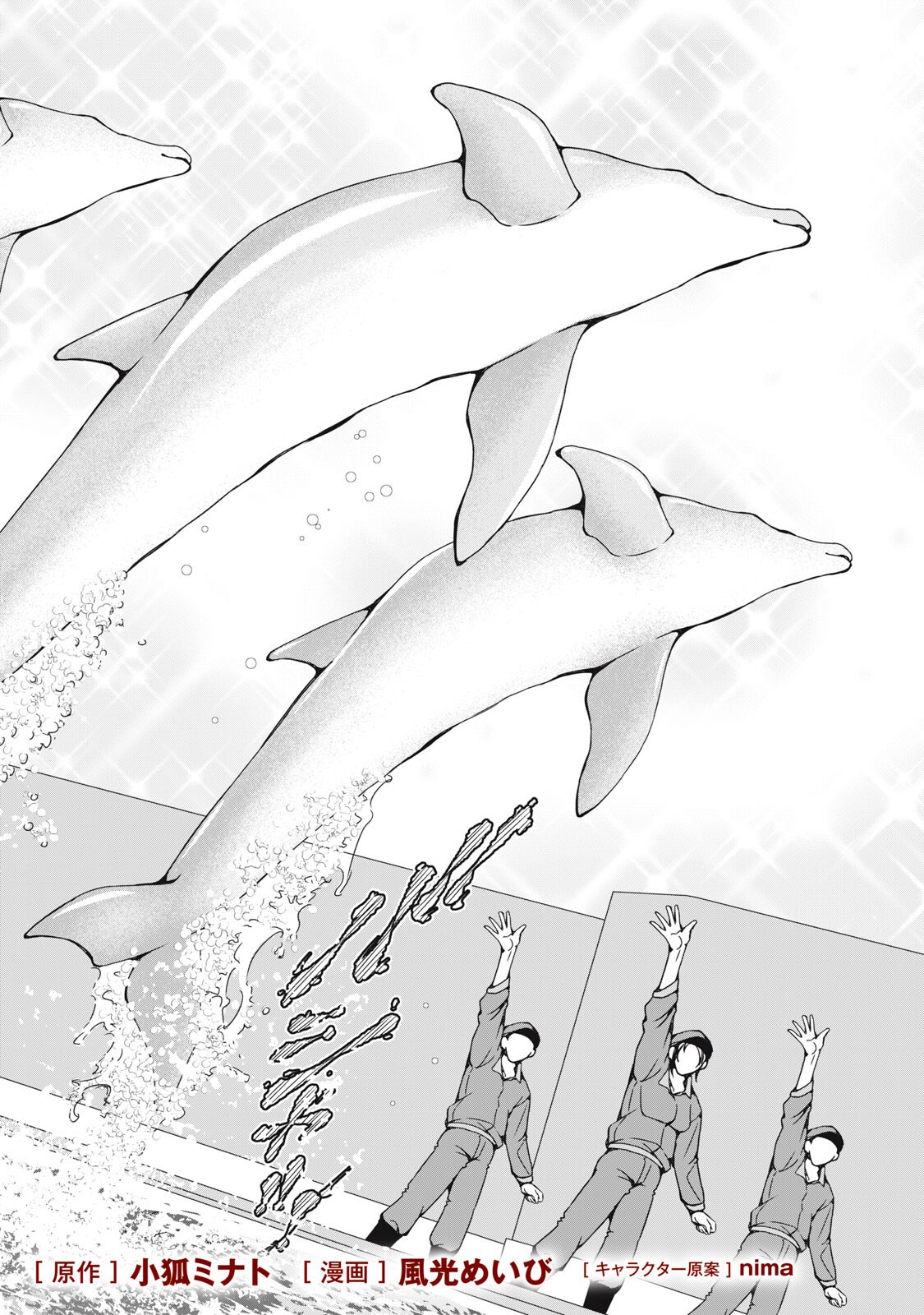 Dungeon Camper no Ore, Gal Haishinsha wo Tasuketara Bazutta Ue ni Mainichi Gal ga Meshi wo Kui ni Kuru - Chapter 15 - Page 2