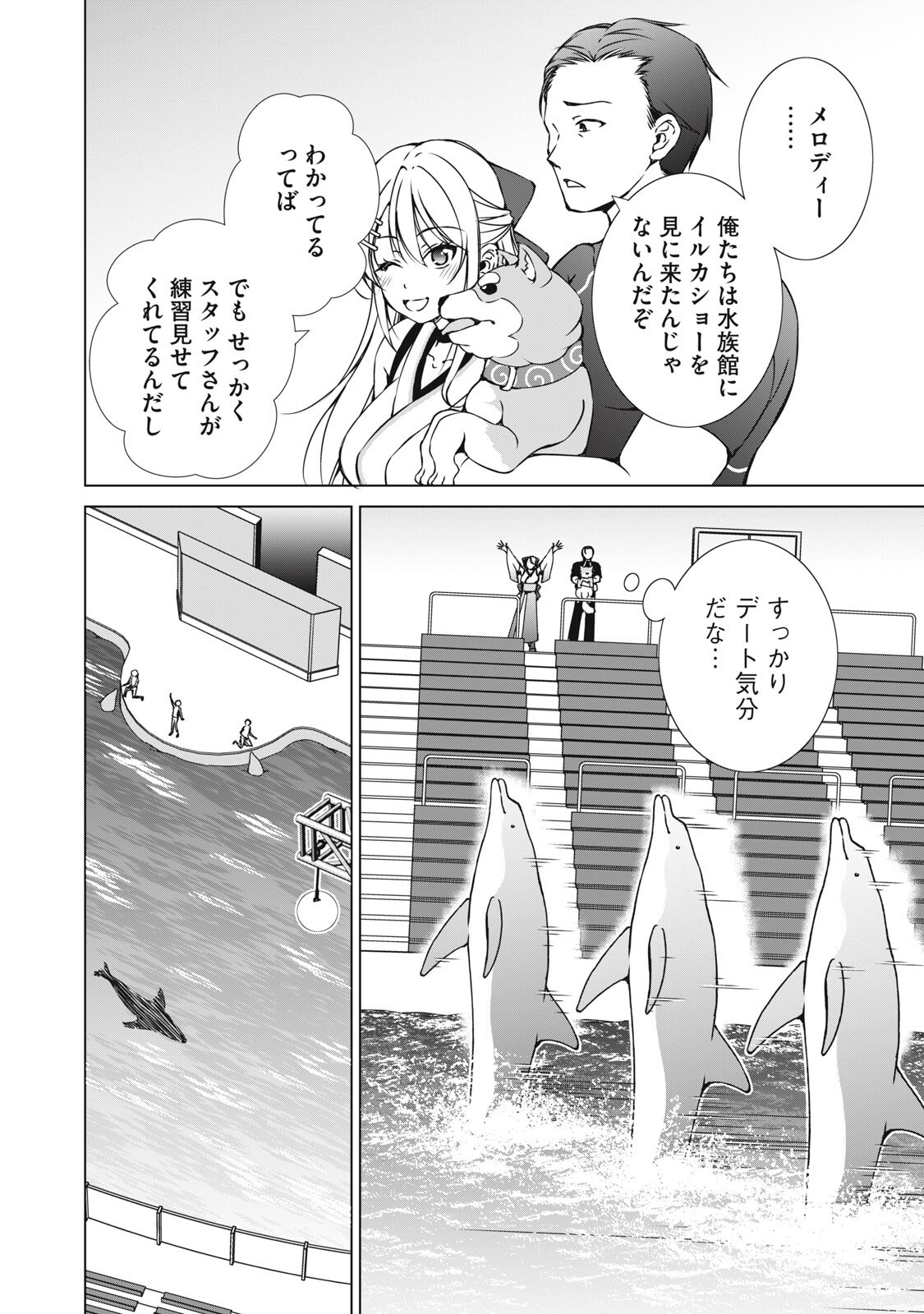 Dungeon Camper no Ore, Gal Haishinsha wo Tasuketara Bazutta Ue ni Mainichi Gal ga Meshi wo Kui ni Kuru - Chapter 15 - Page 4