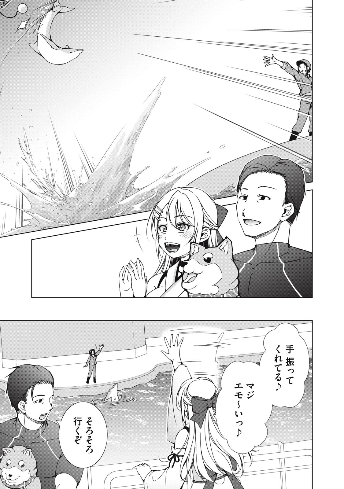 Dungeon Camper no Ore, Gal Haishinsha wo Tasuketara Bazutta Ue ni Mainichi Gal ga Meshi wo Kui ni Kuru - Chapter 15 - Page 5