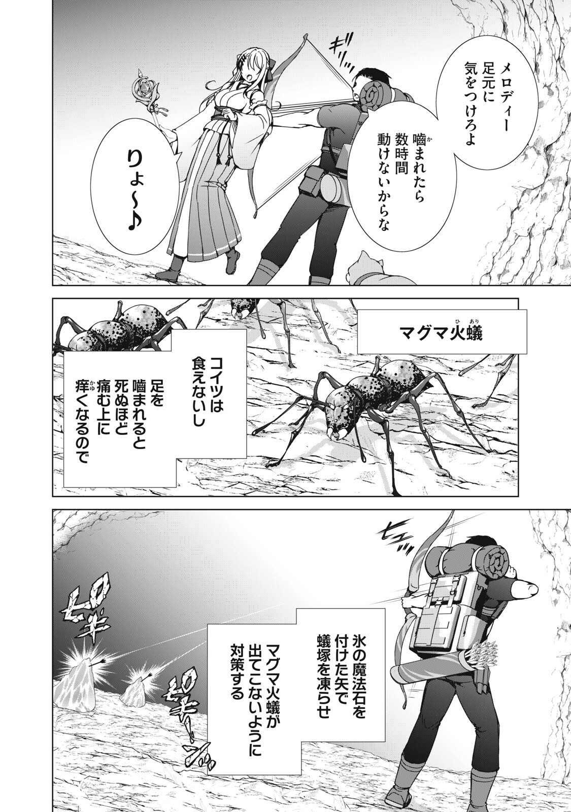 Dungeon Camper no Ore, Gal Haishinsha wo Tasuketara Bazutta Ue ni Mainichi Gal ga Meshi wo Kui ni Kuru - Chapter 15 - Page 8