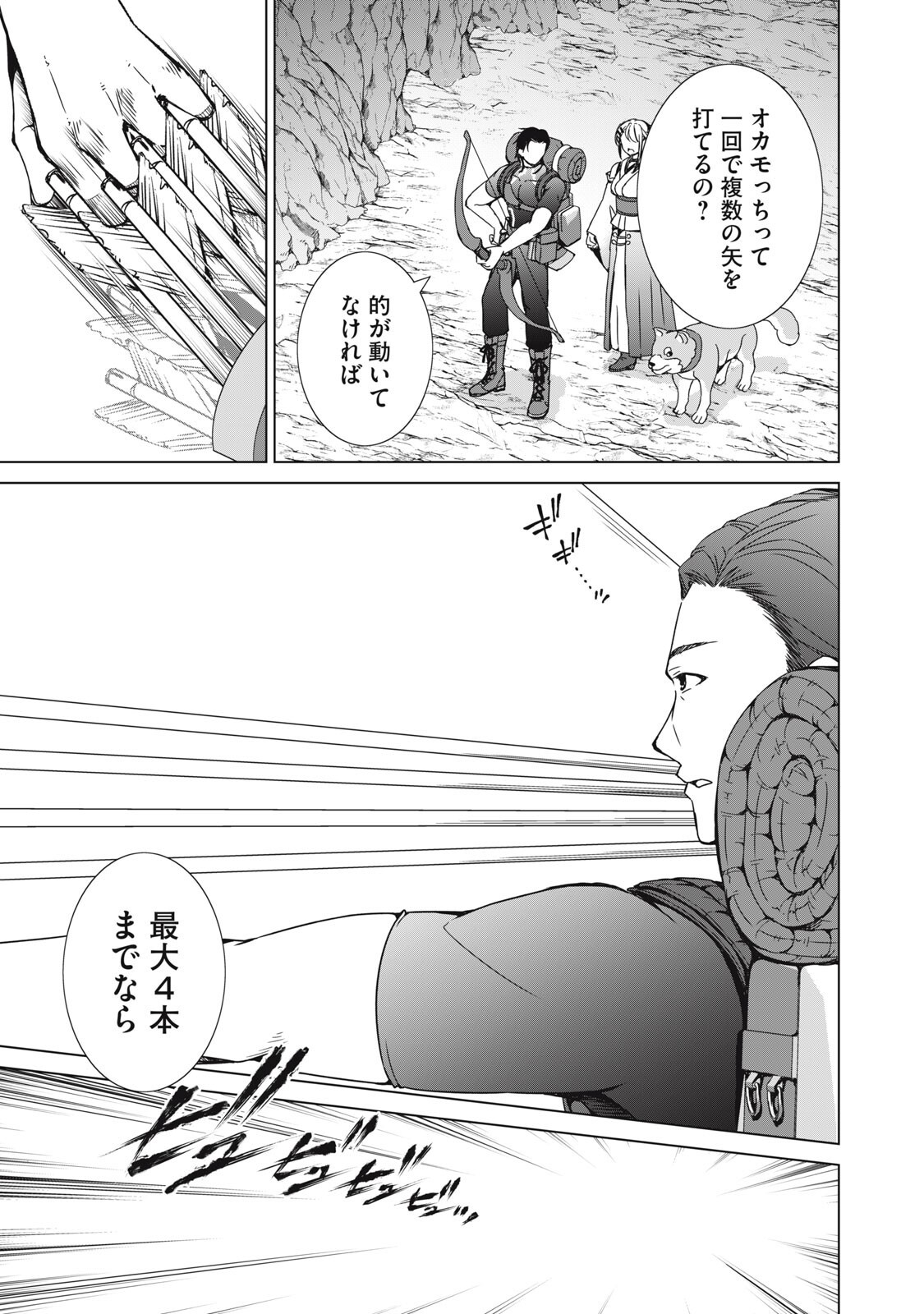 Dungeon Camper no Ore, Gal Haishinsha wo Tasuketara Bazutta Ue ni Mainichi Gal ga Meshi wo Kui ni Kuru - Chapter 15 - Page 9