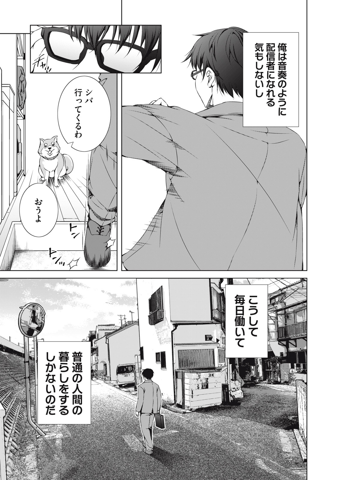 Dungeon Camper no Ore, Gal Haishinsha wo Tasuketara Bazutta Ue ni Mainichi Gal ga Meshi wo Kui ni Kuru - Chapter 2 - Page 15