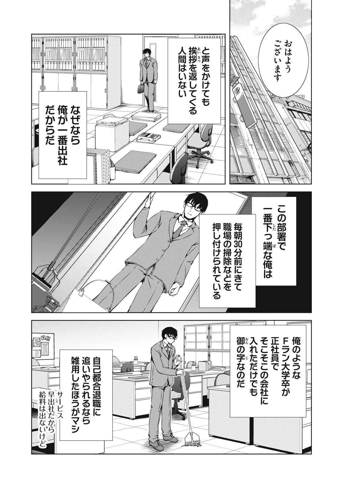 Dungeon Camper no Ore, Gal Haishinsha wo Tasuketara Bazutta Ue ni Mainichi Gal ga Meshi wo Kui ni Kuru - Chapter 2 - Page 16