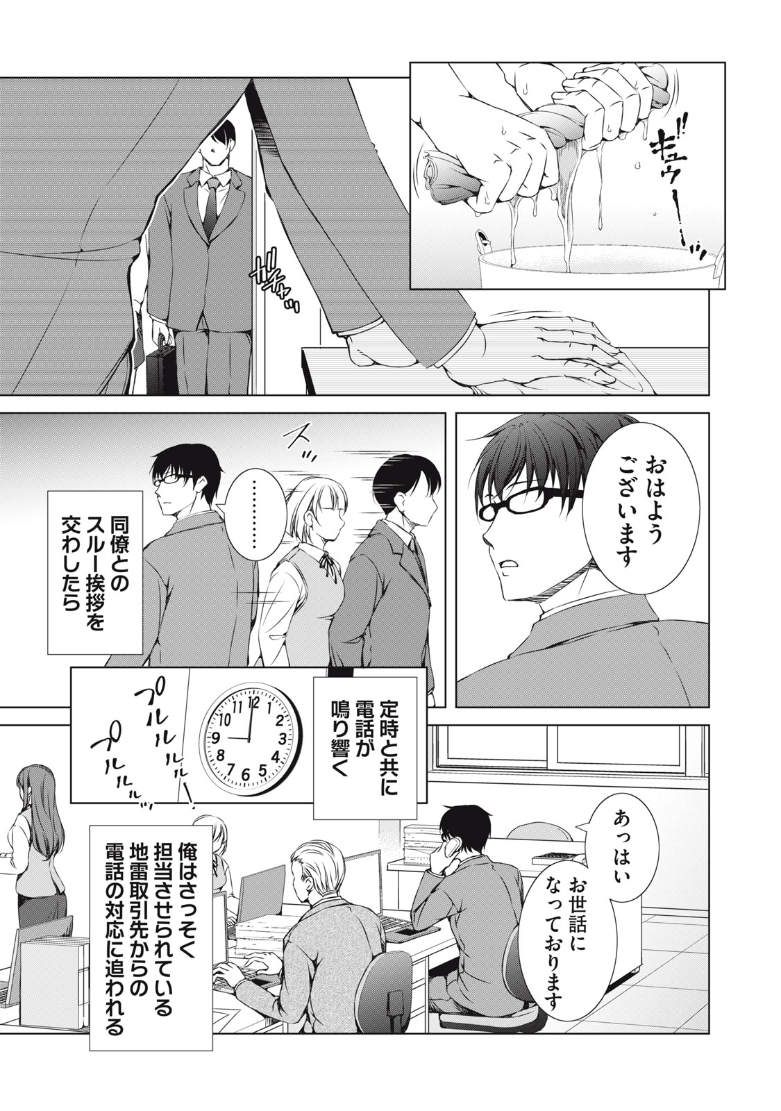Dungeon Camper no Ore, Gal Haishinsha wo Tasuketara Bazutta Ue ni Mainichi Gal ga Meshi wo Kui ni Kuru - Chapter 2 - Page 17