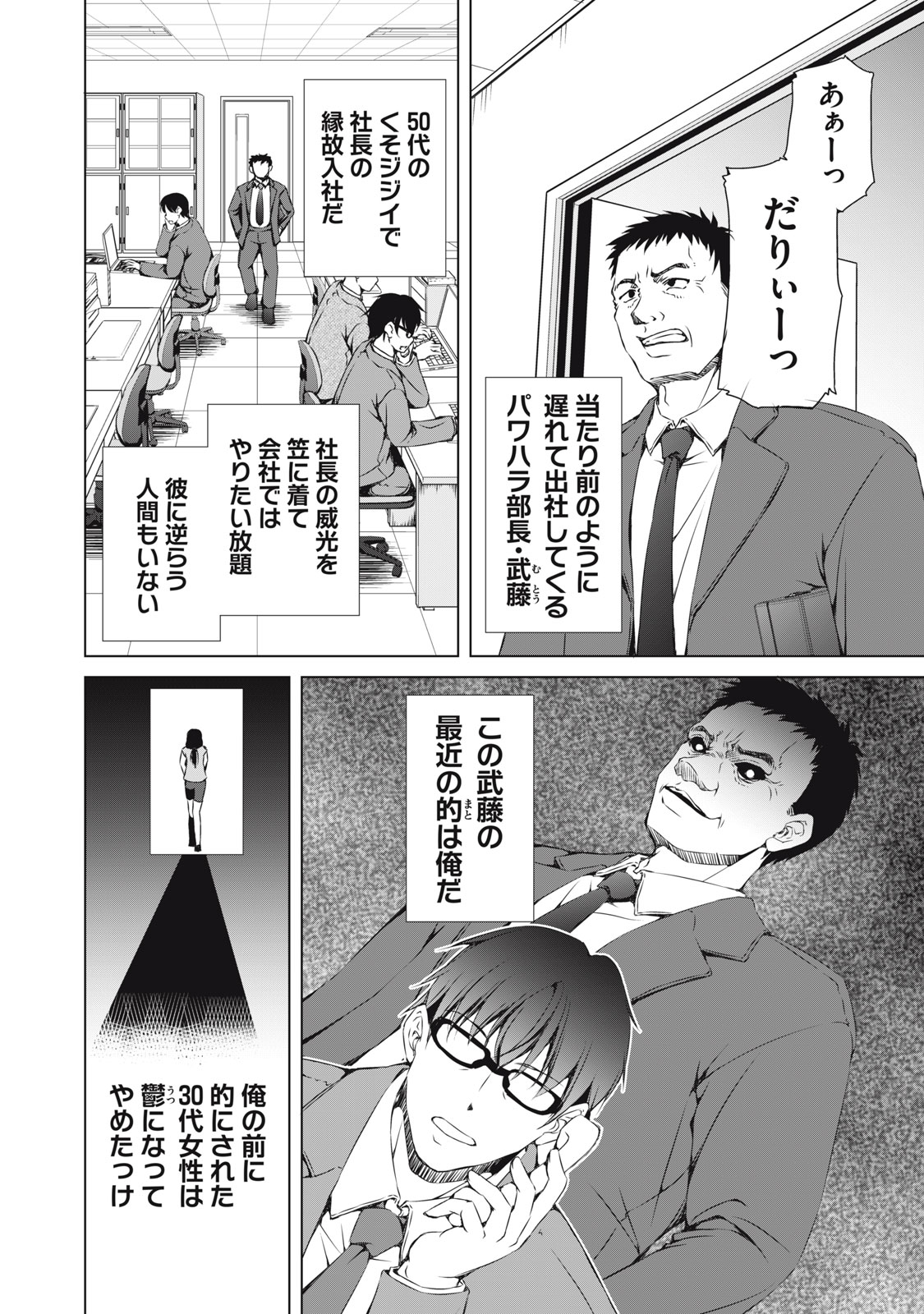 Dungeon Camper no Ore, Gal Haishinsha wo Tasuketara Bazutta Ue ni Mainichi Gal ga Meshi wo Kui ni Kuru - Chapter 2 - Page 18