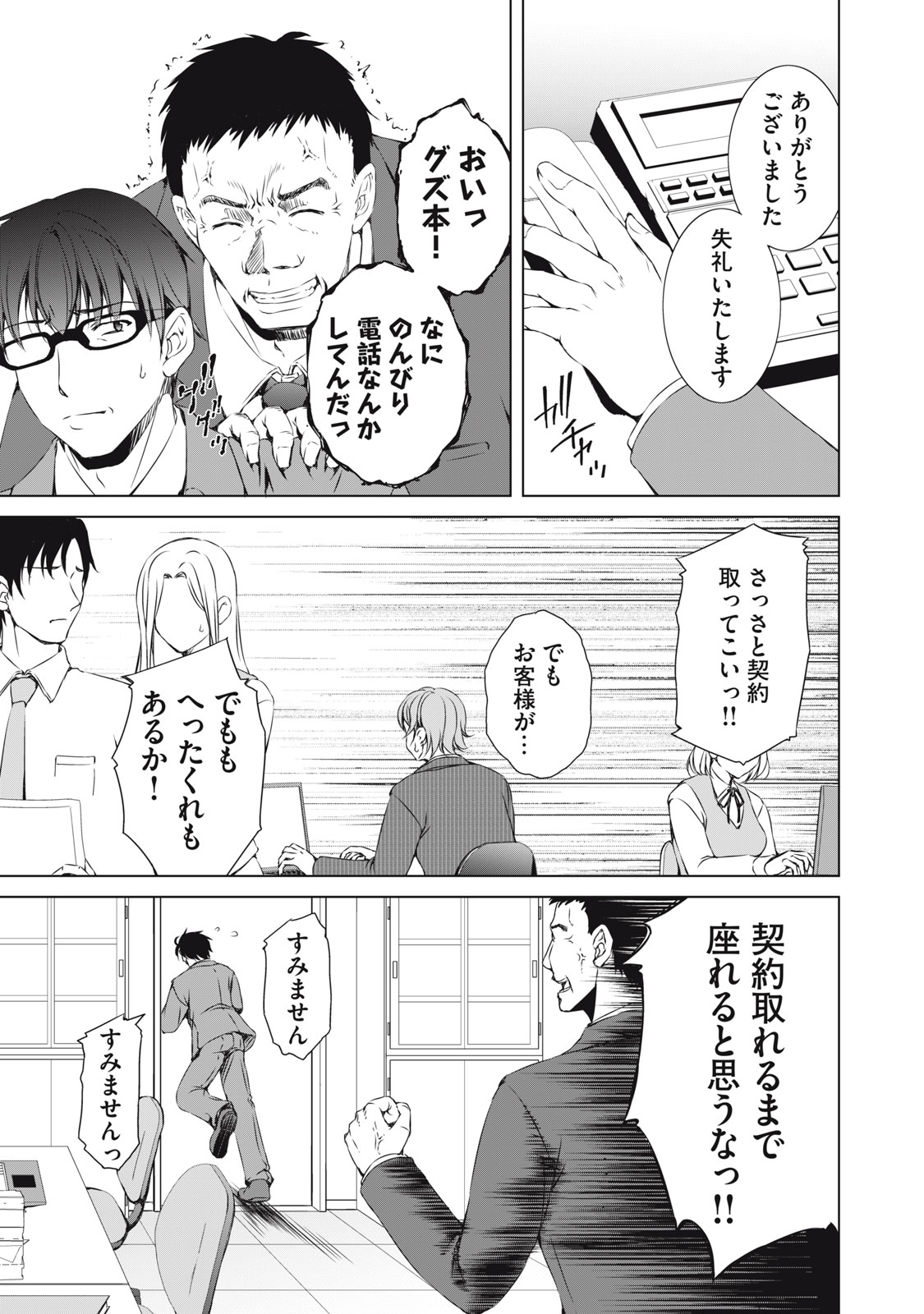 Dungeon Camper no Ore, Gal Haishinsha wo Tasuketara Bazutta Ue ni Mainichi Gal ga Meshi wo Kui ni Kuru - Chapter 2 - Page 19