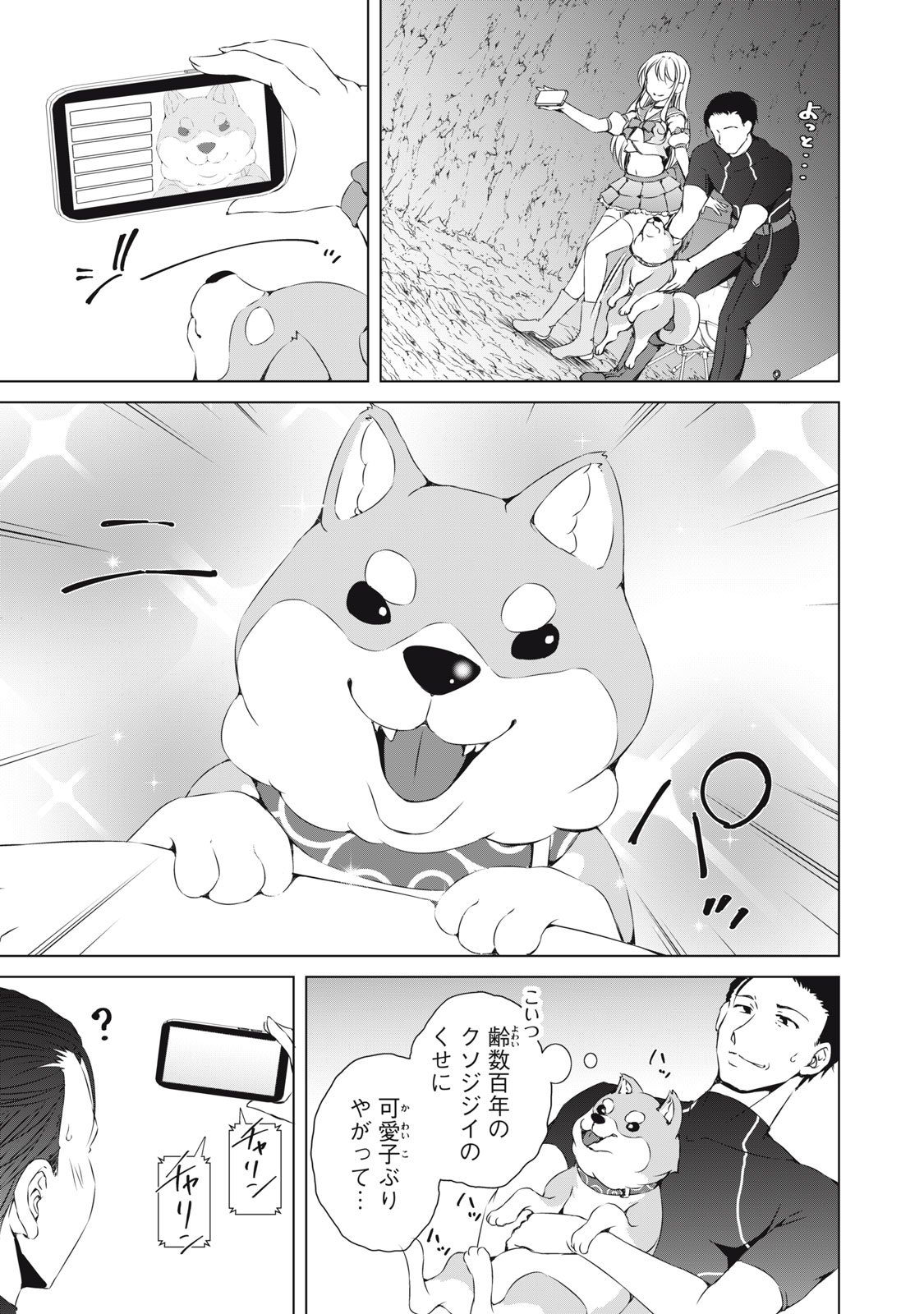 Dungeon Camper no Ore, Gal Haishinsha wo Tasuketara Bazutta Ue ni Mainichi Gal ga Meshi wo Kui ni Kuru - Chapter 2 - Page 9