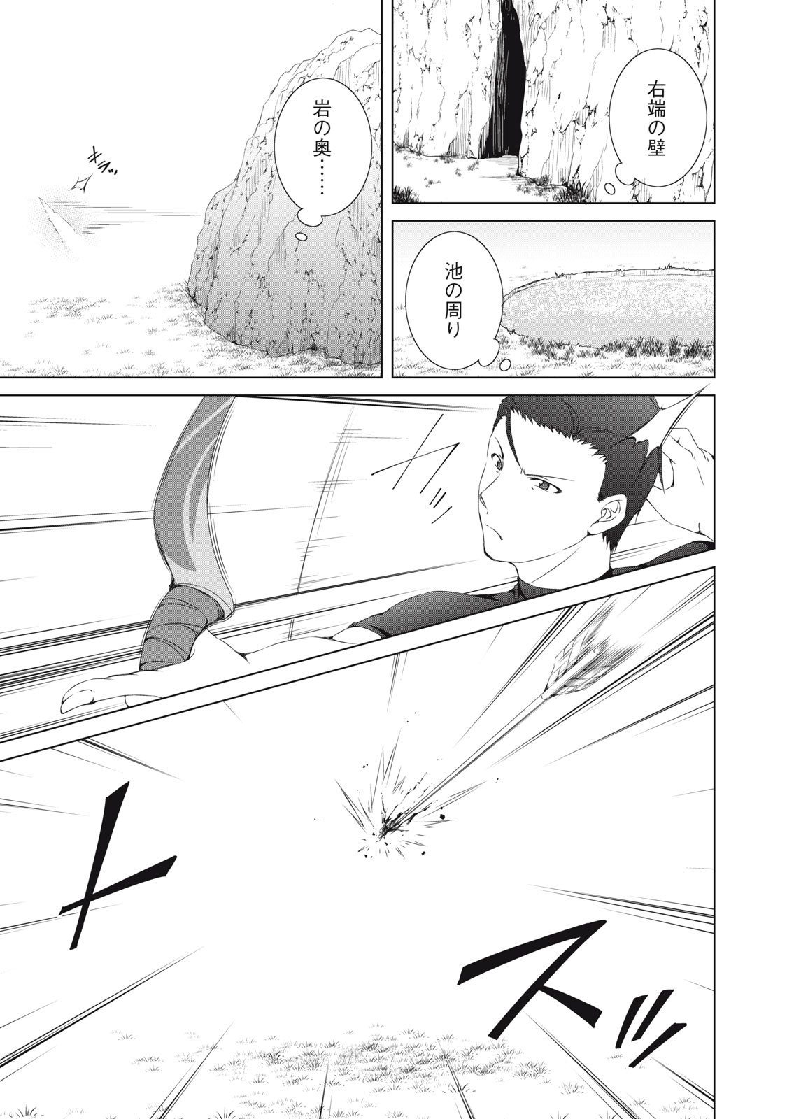 Dungeon Camper no Ore, Gal Haishinsha wo Tasuketara Bazutta Ue ni Mainichi Gal ga Meshi wo Kui ni Kuru - Chapter 5 - Page 11