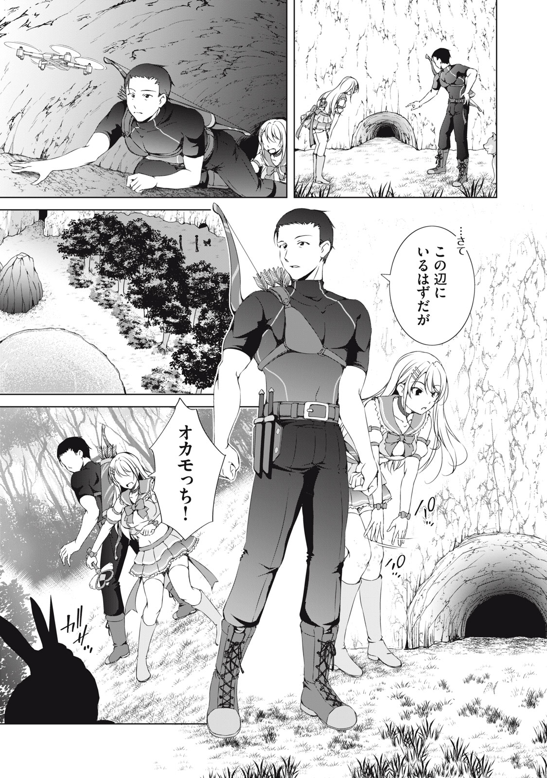 Dungeon Camper no Ore, Gal Haishinsha wo Tasuketara Bazutta Ue ni Mainichi Gal ga Meshi wo Kui ni Kuru - Chapter 5 - Page 7