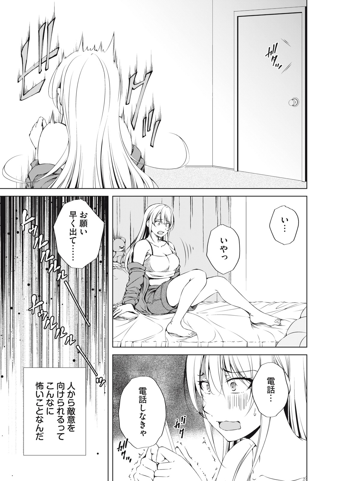 Dungeon Camper no Ore, Gal Haishinsha wo Tasuketara Bazutta Ue ni Mainichi Gal ga Meshi wo Kui ni Kuru - Chapter 6 - Page 11