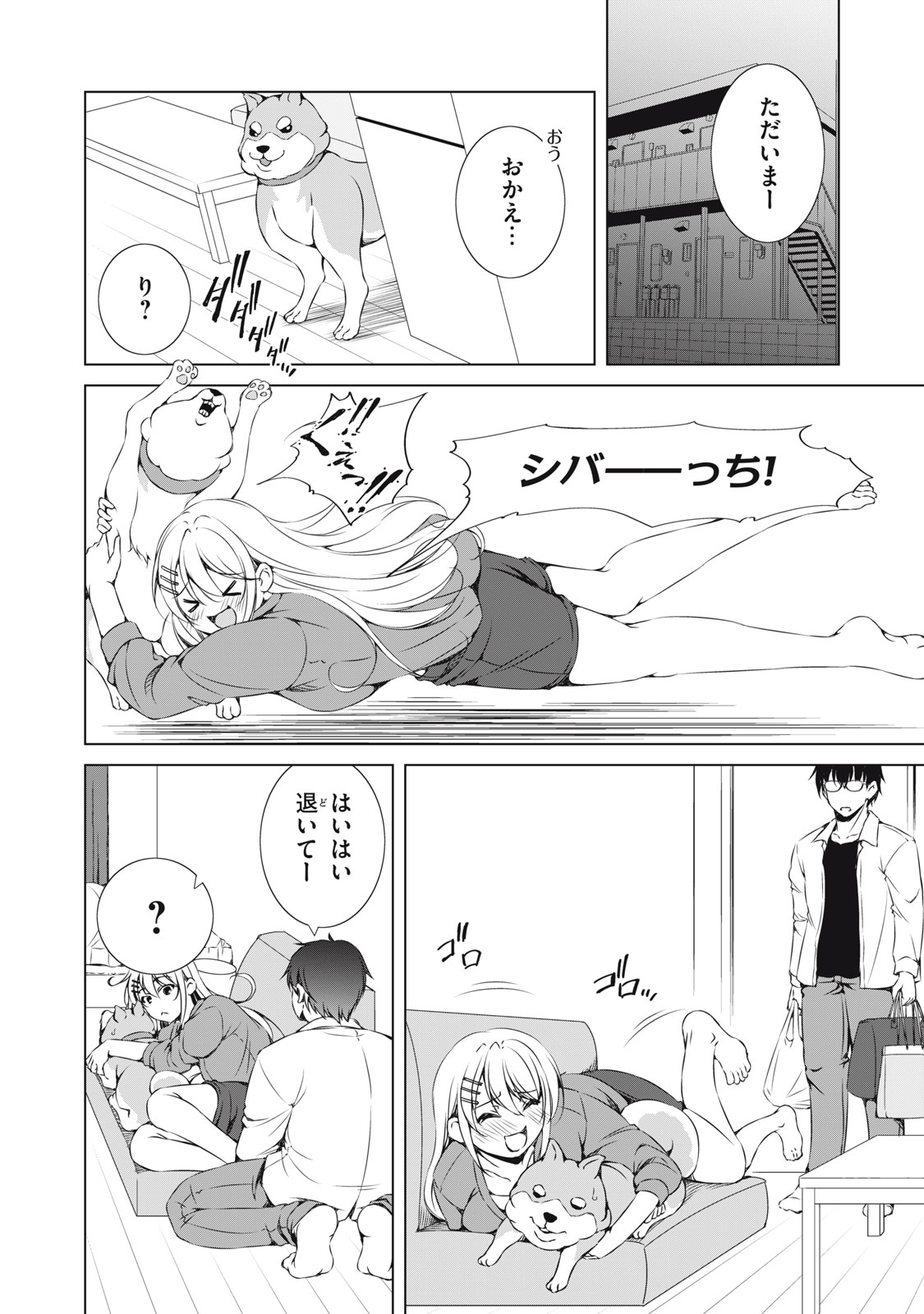 Dungeon Camper no Ore, Gal Haishinsha wo Tasuketara Bazutta Ue ni Mainichi Gal ga Meshi wo Kui ni Kuru - Chapter 6 - Page 16