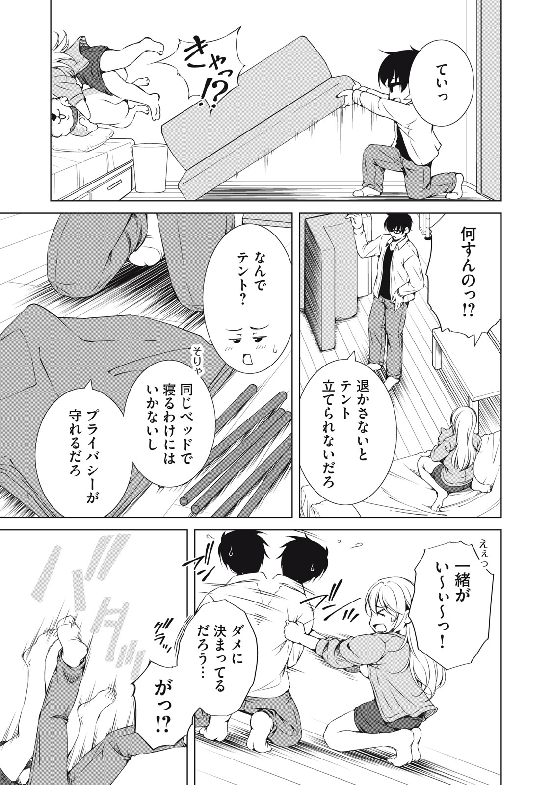 Dungeon Camper no Ore, Gal Haishinsha wo Tasuketara Bazutta Ue ni Mainichi Gal ga Meshi wo Kui ni Kuru - Chapter 6 - Page 17