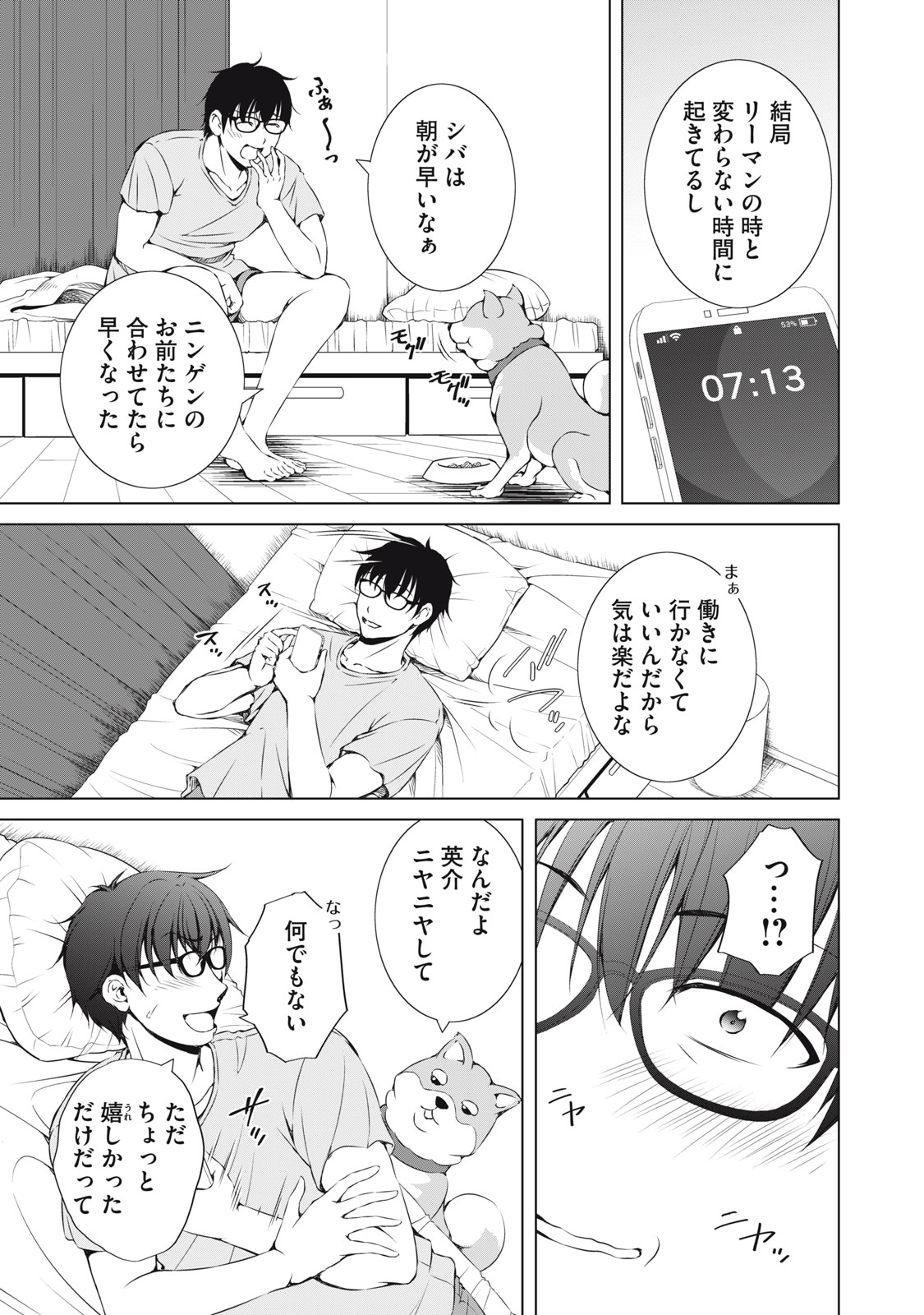 Dungeon Camper no Ore, Gal Haishinsha wo Tasuketara Bazutta Ue ni Mainichi Gal ga Meshi wo Kui ni Kuru - Chapter 6 - Page 3