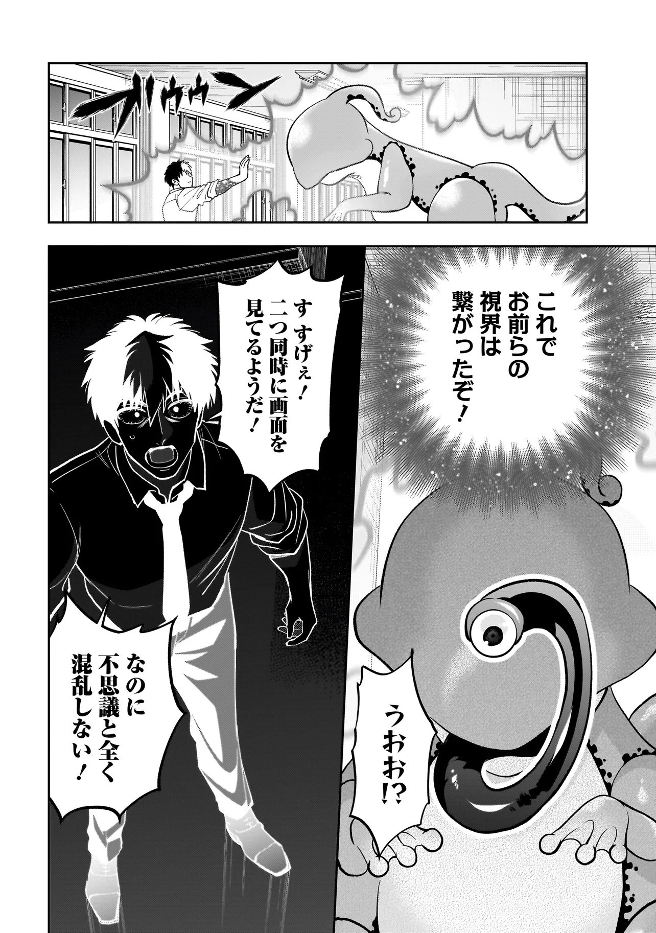 Dungeon Classroom - Chapter 2.1 - Page 10