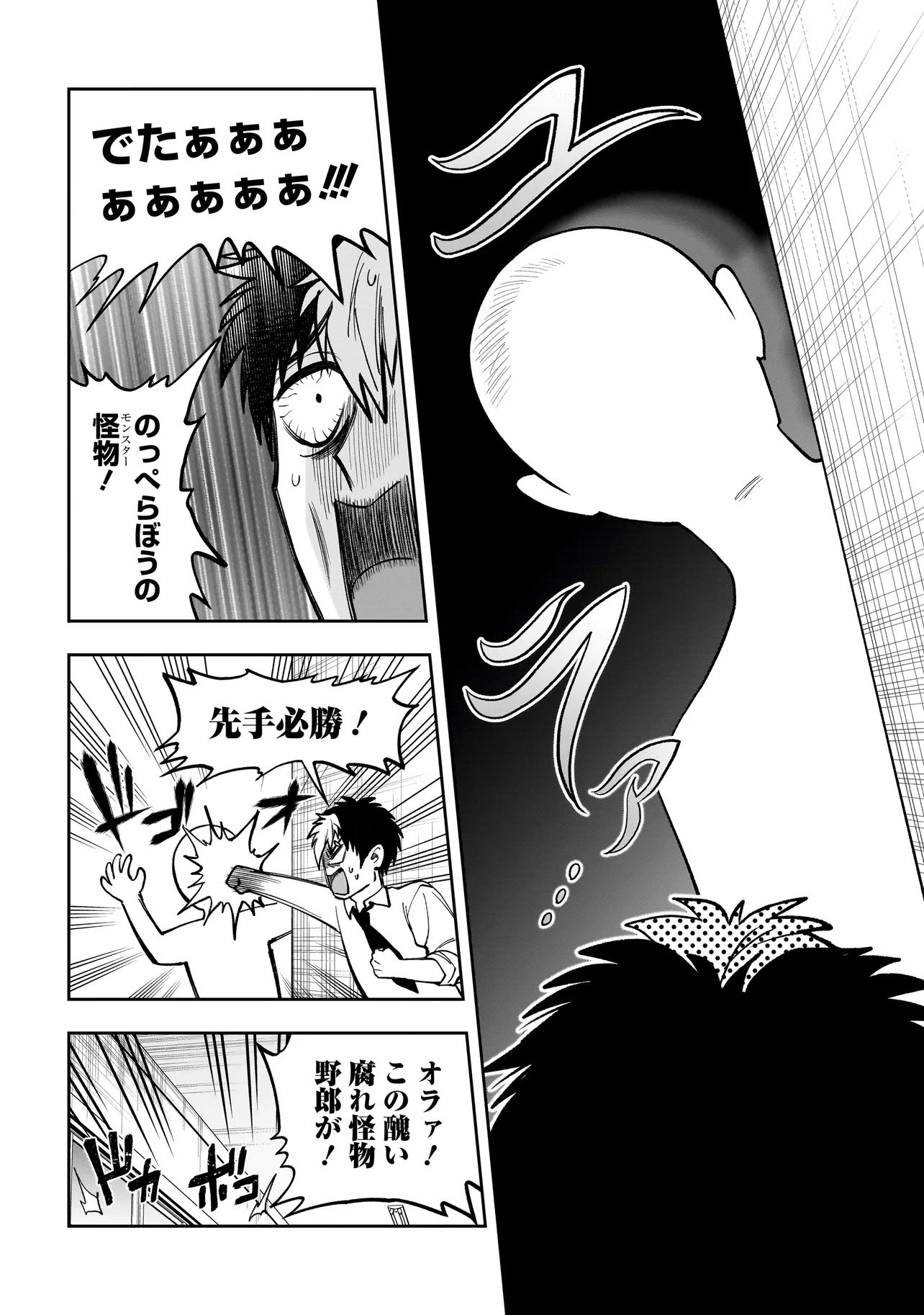 Dungeon Classroom - Chapter 2.1 - Page 12