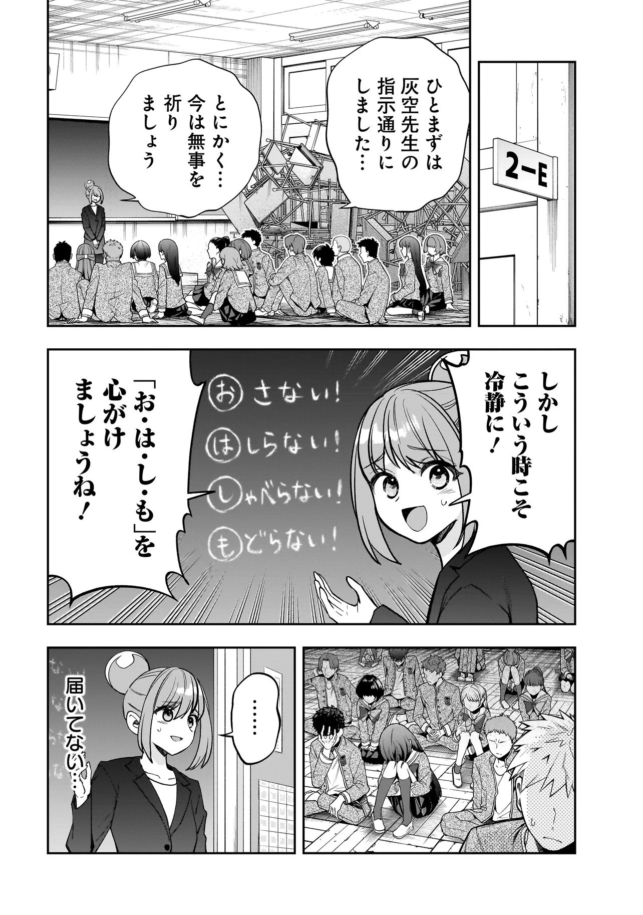 Dungeon Classroom - Chapter 2.1 - Page 16