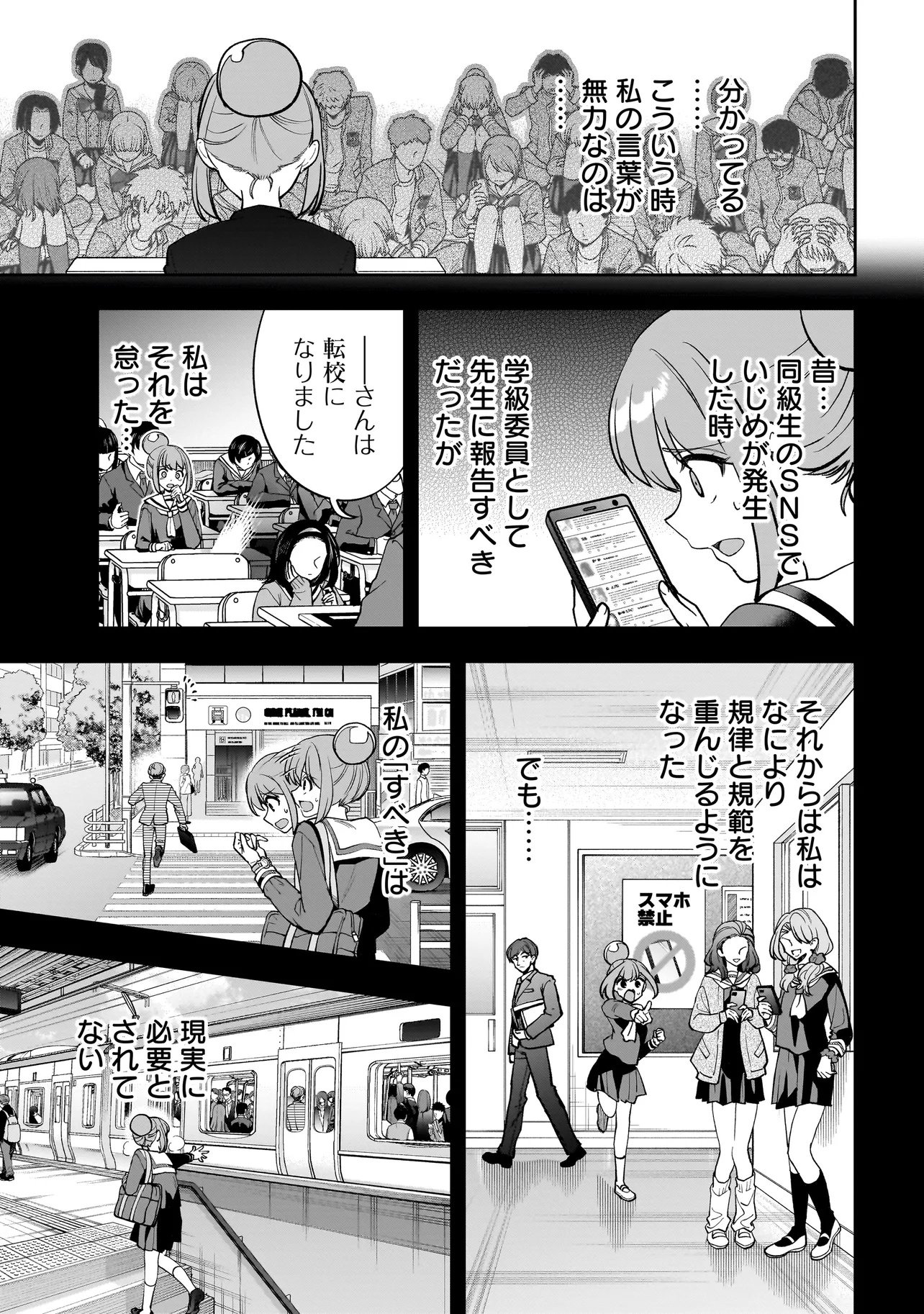 Dungeon Classroom - Chapter 2.1 - Page 17