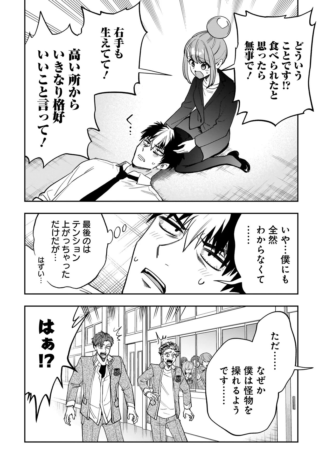 Dungeon Classroom - Chapter 2.1 - Page 2