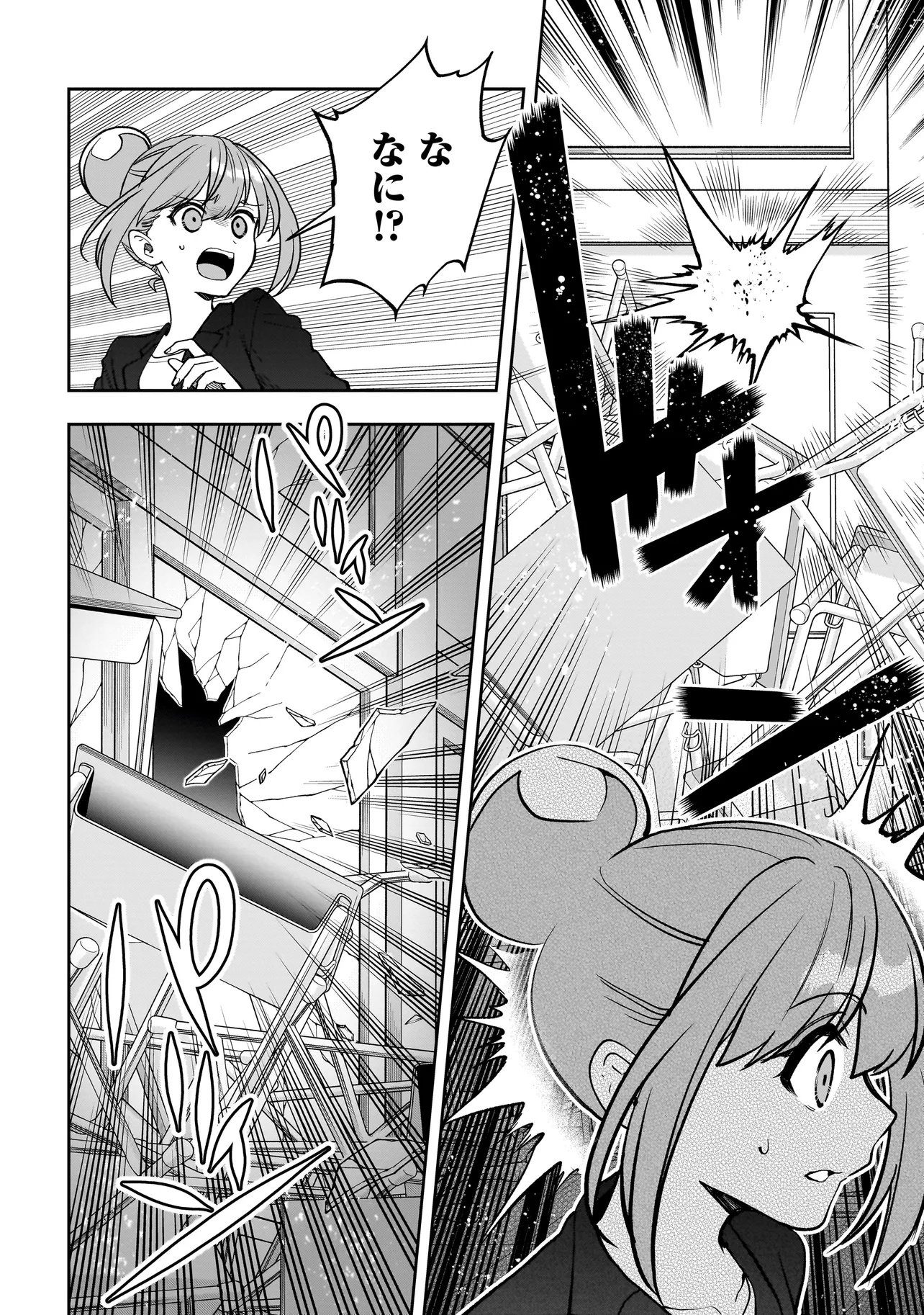 Dungeon Classroom - Chapter 2.1 - Page 20