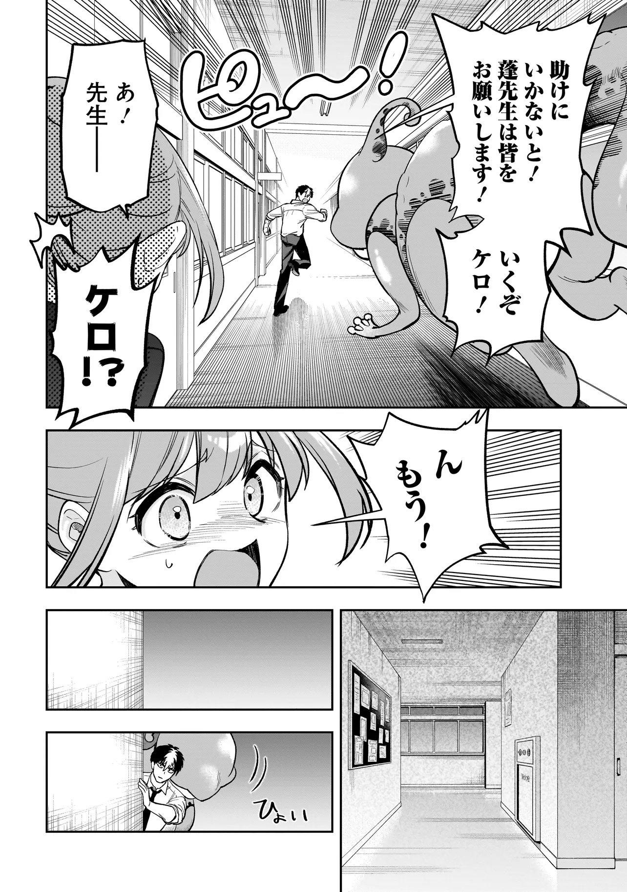 Dungeon Classroom - Chapter 2.1 - Page 8