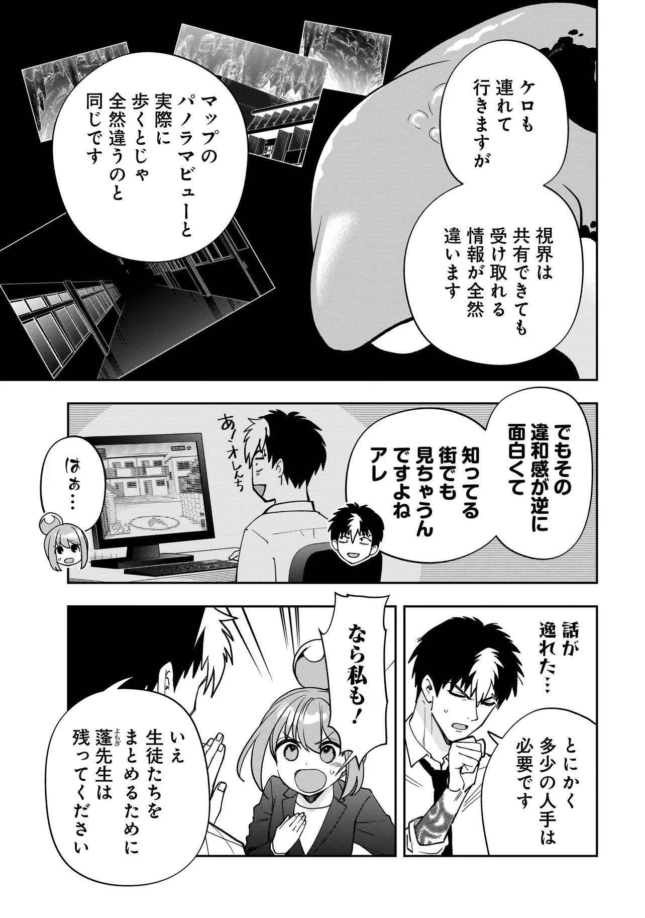 Dungeon Classroom - Chapter 4.1 - Page 5