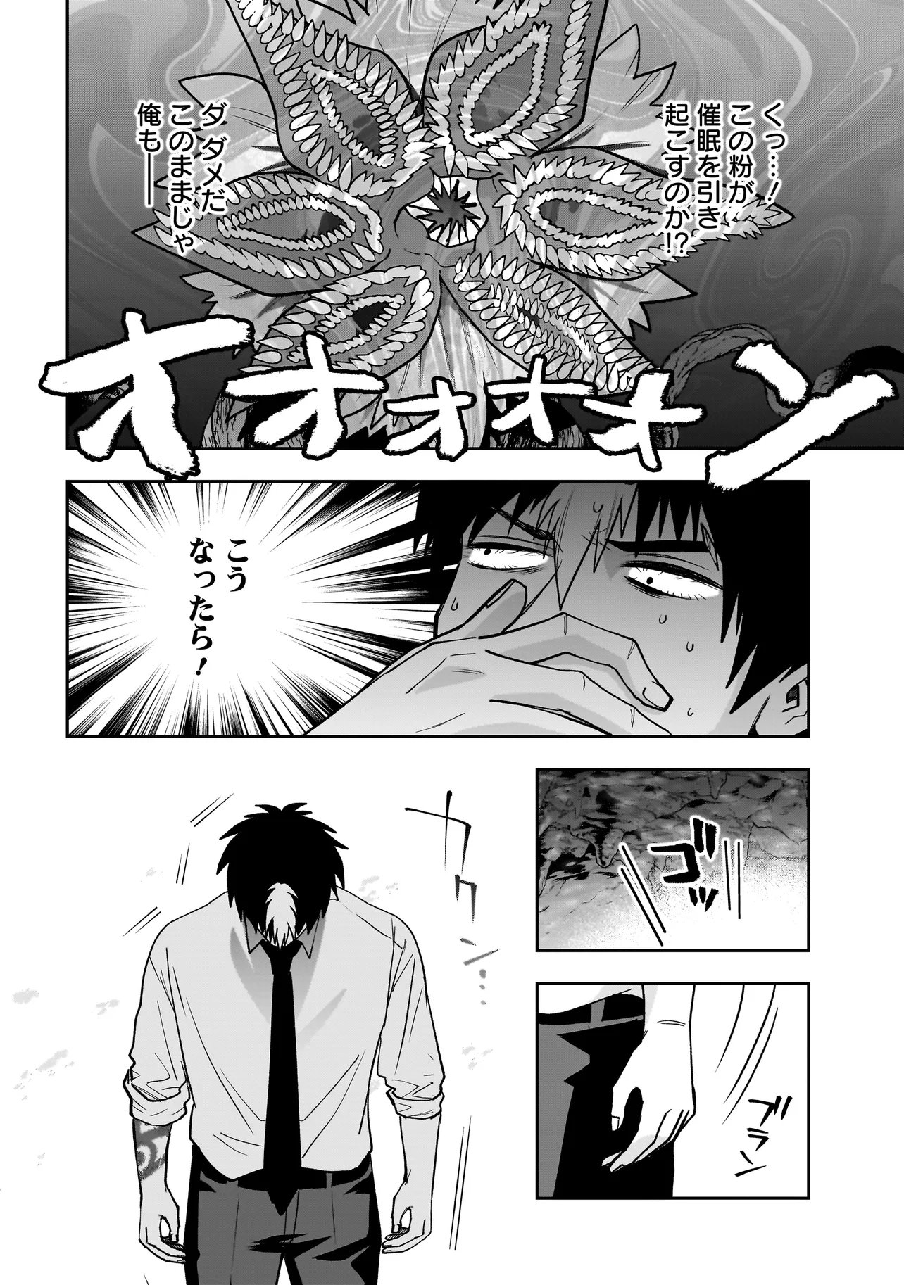 Dungeon Classroom - Chapter 4.3 - Page 1