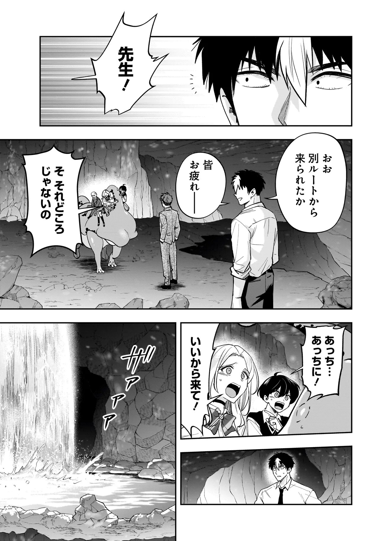 Dungeon Classroom - Chapter 4.3 - Page 12