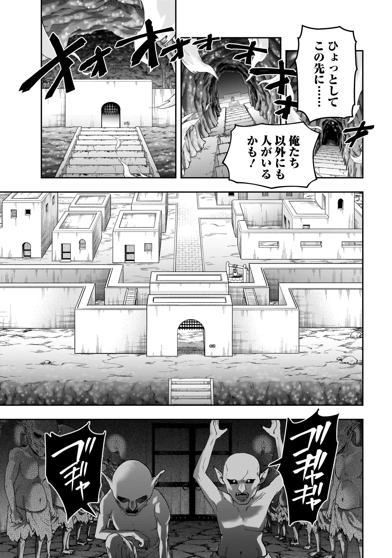 Dungeon Classroom - Chapter 4.3 - Page 14