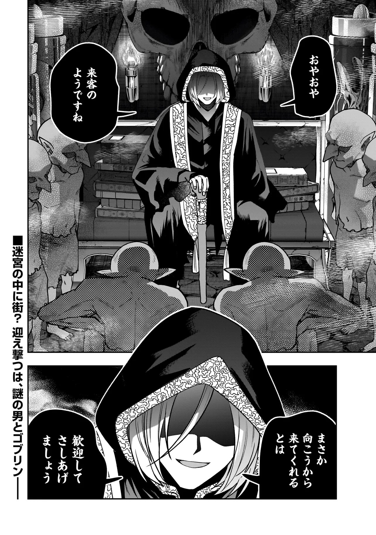 Dungeon Classroom - Chapter 4.3 - Page 15