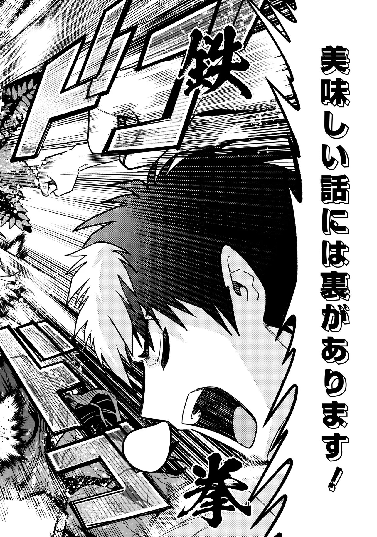 Dungeon Classroom - Chapter 4.3 - Page 5