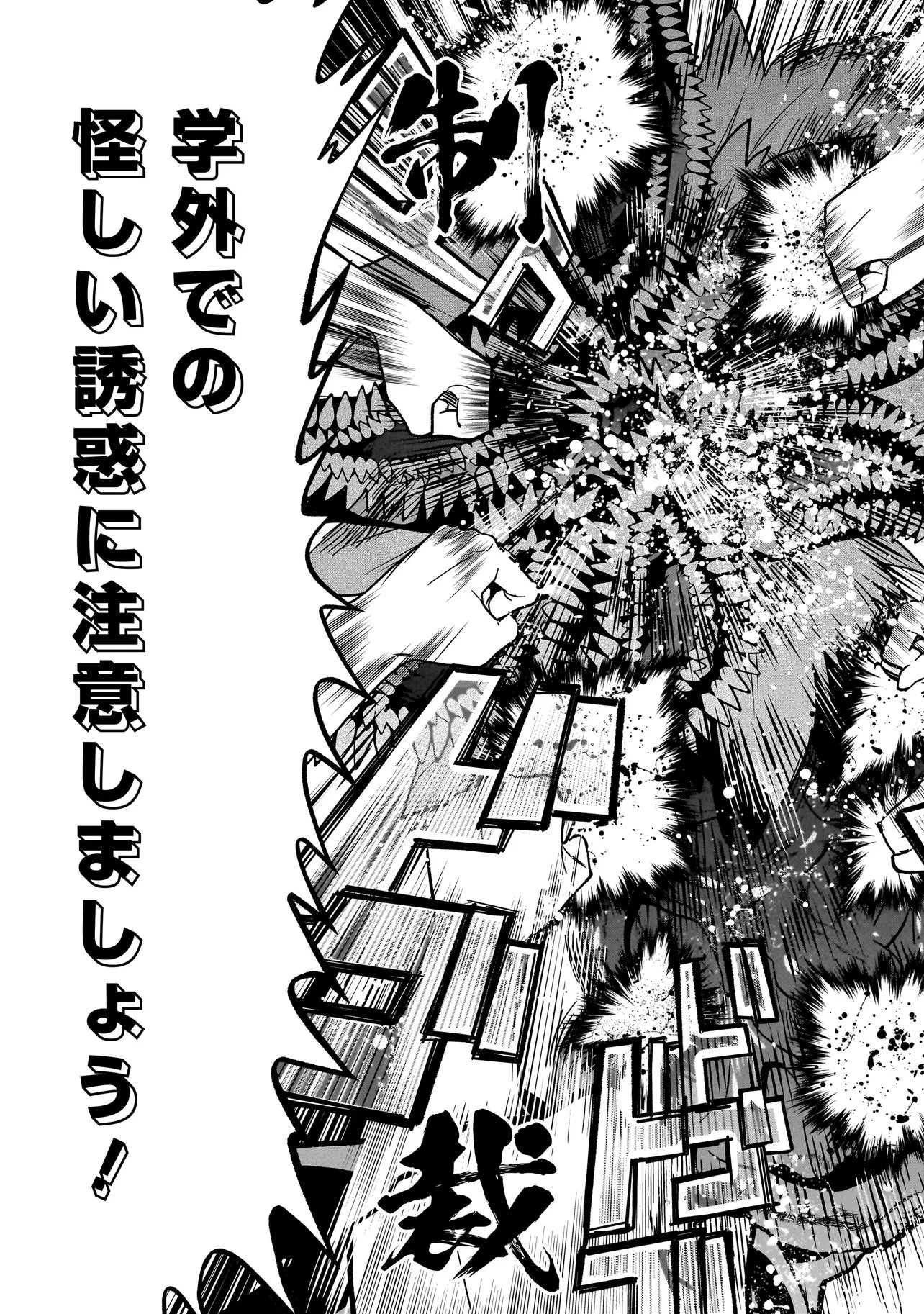 Dungeon Classroom - Chapter 4.3 - Page 6