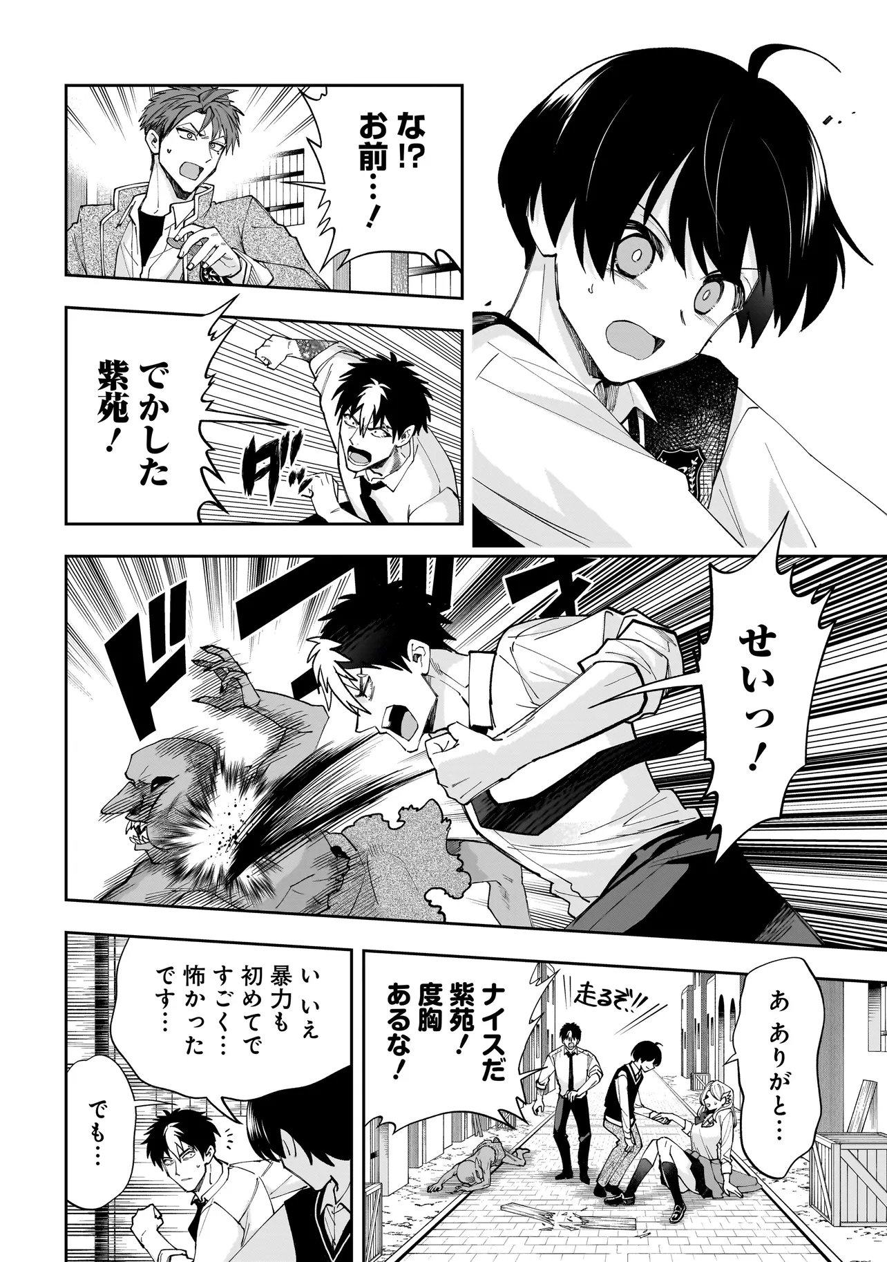 Dungeon Classroom - Chapter 5.1 - Page 10